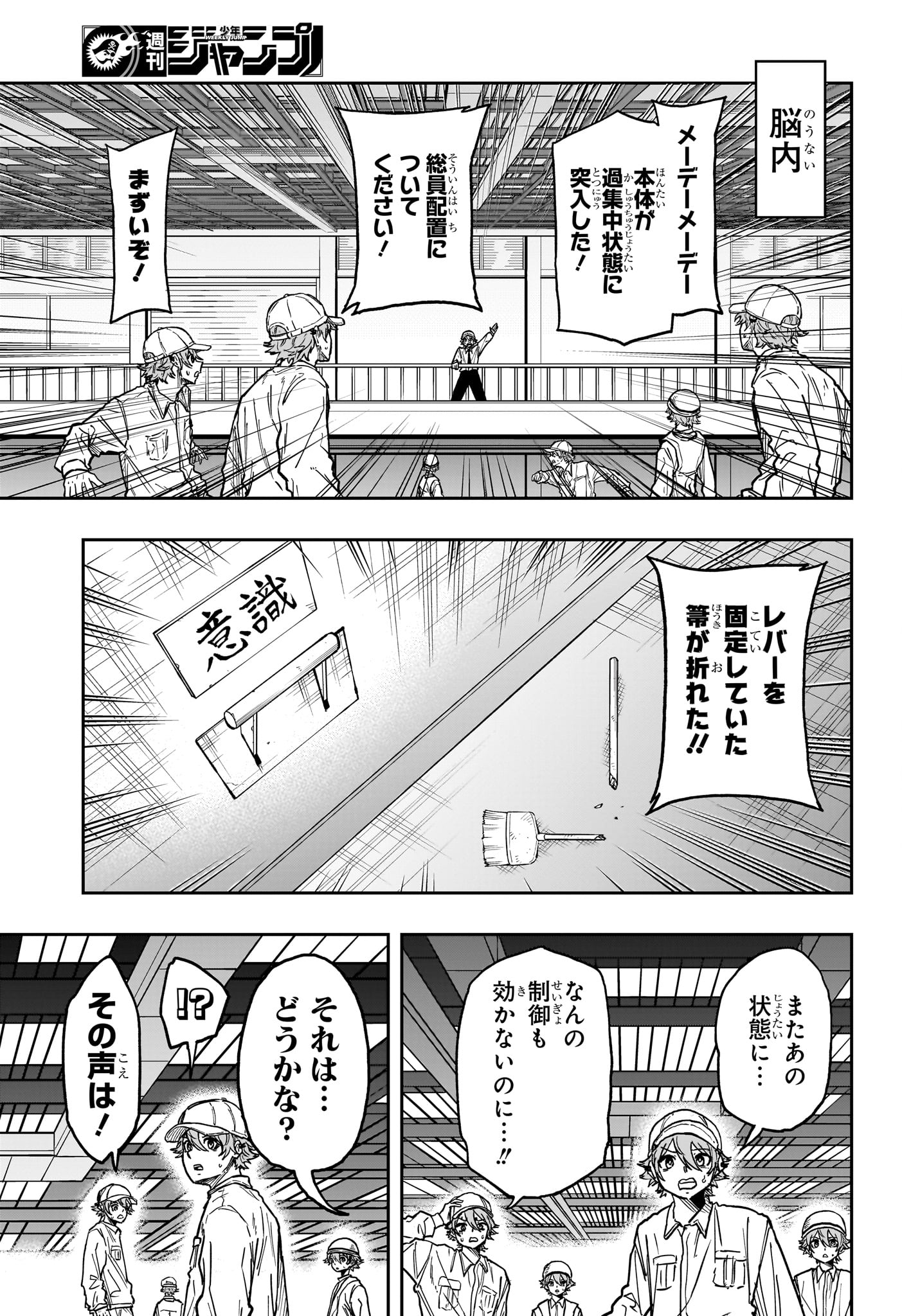 しのびごと  Chap 77 - Next Chap 78