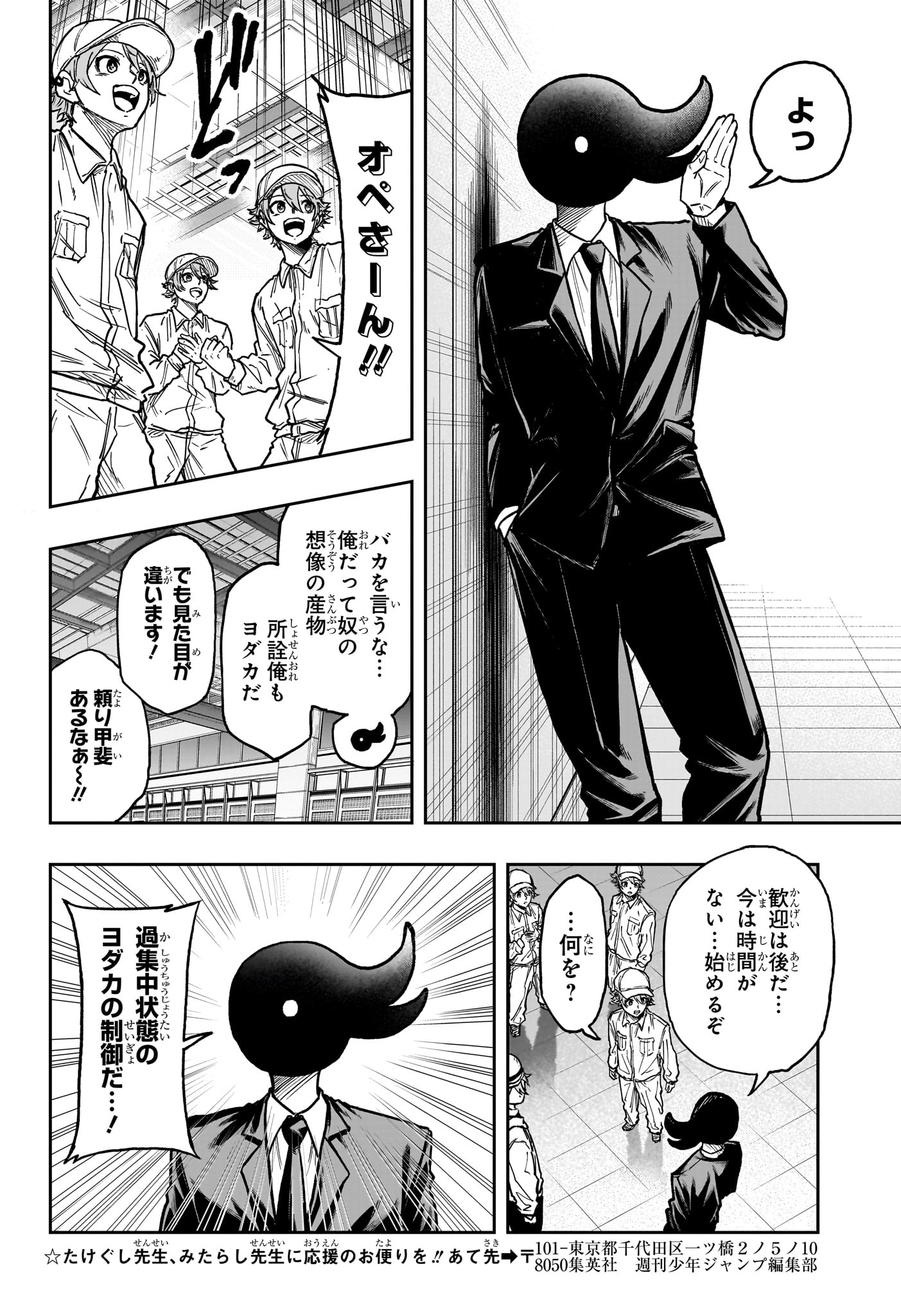 しのびごと  Chap 77 - Next Chap 78