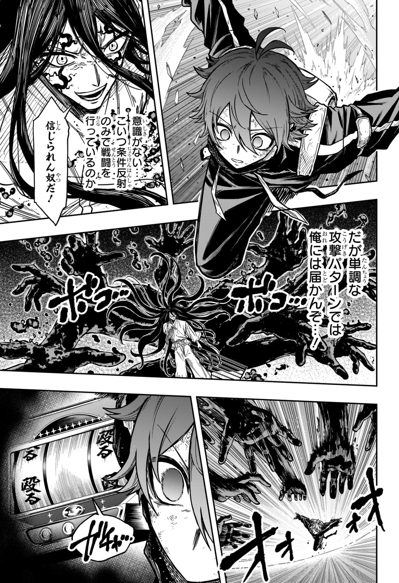 しのびごと  Chap 77 - Next Chap 78