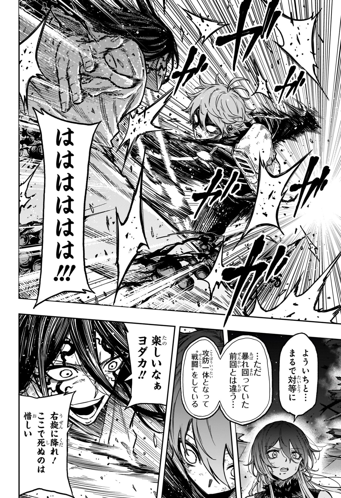 しのびごと  Chap 77 - Next Chap 78