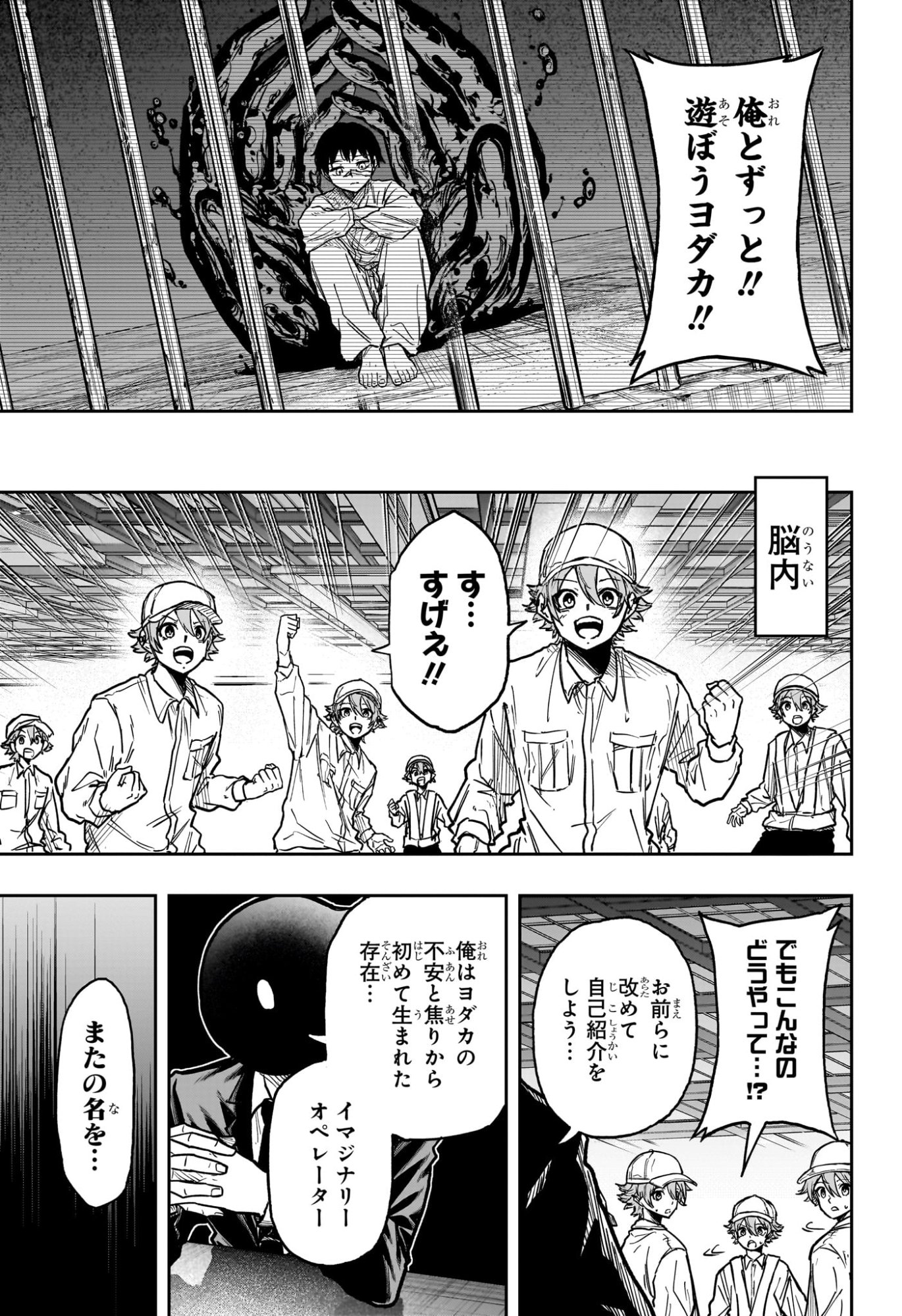 しのびごと  Chap 77 - Next Chap 78