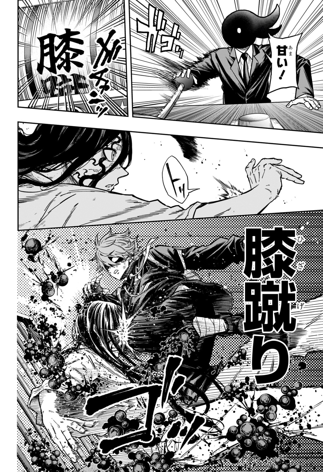 しのびごと  Chap 77 - Next Chap 78