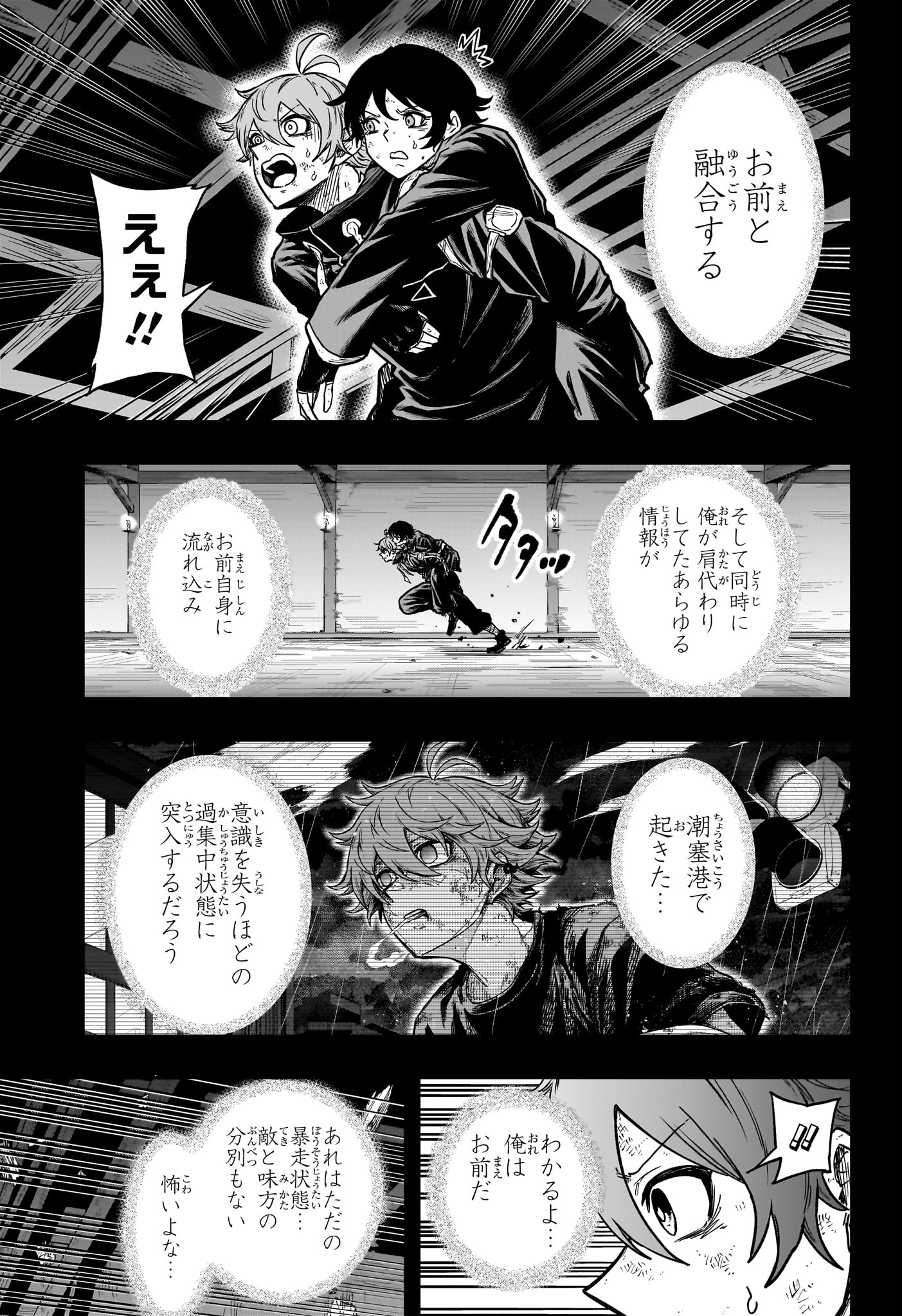 しのびごと  Chap 77 - Next Chap 78