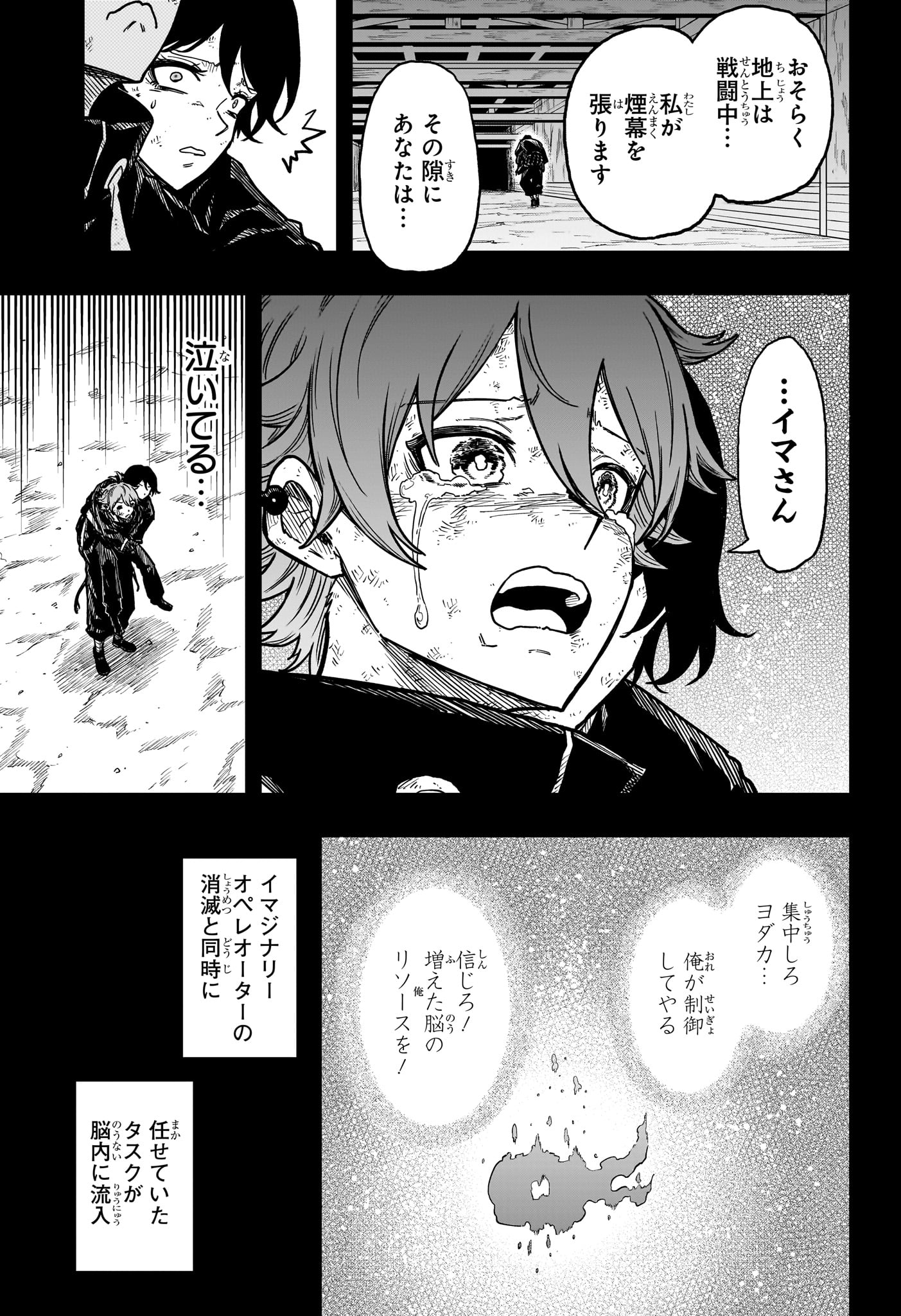 しのびごと  Chap 77 - Next Chap 78