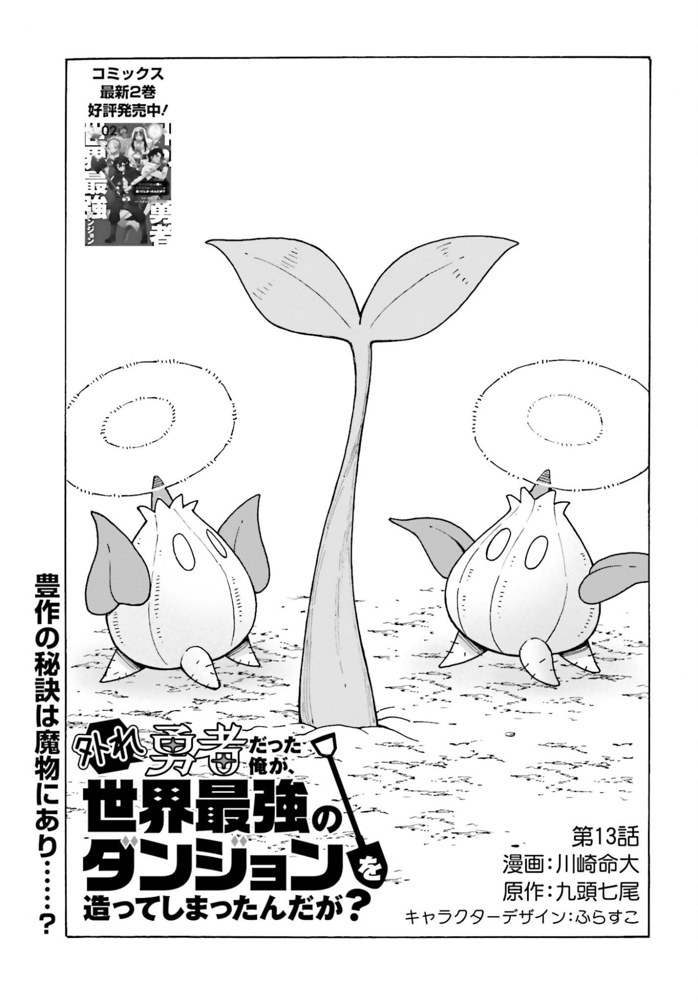 Shinohara-kun Chi no Ouchi Gohan! - Tada, Tonari ni Sunde Iru Onna no Douryou to Maiban, Gohan wo Taberu-Banashi - Chapter 23 - Page 11