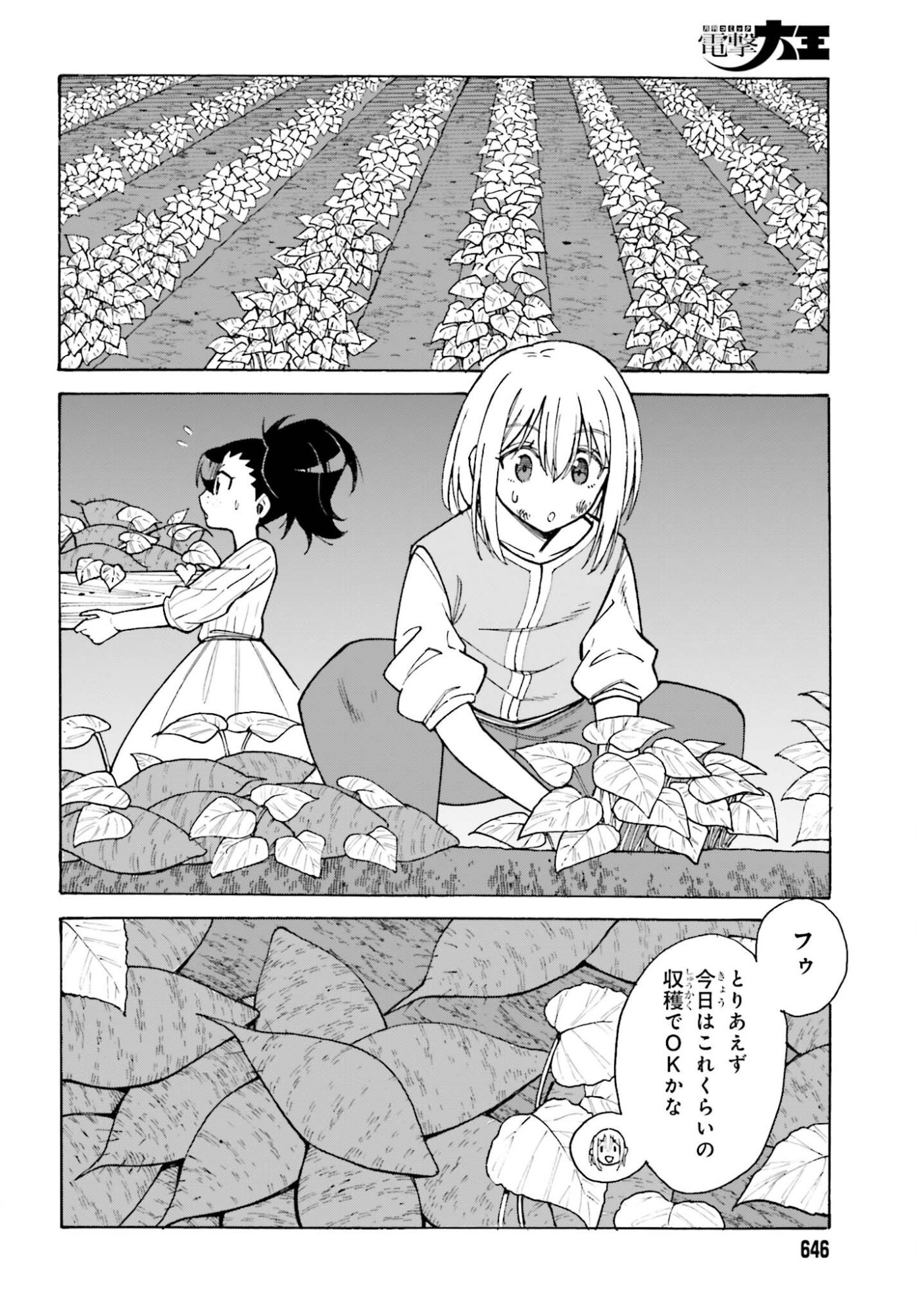 Shinohara-kun Chi no Ouchi Gohan! - Tada, Tonari ni Sunde Iru Onna no Douryou to Maiban, Gohan wo Taberu-Banashi - Chapter 23 - Page 12