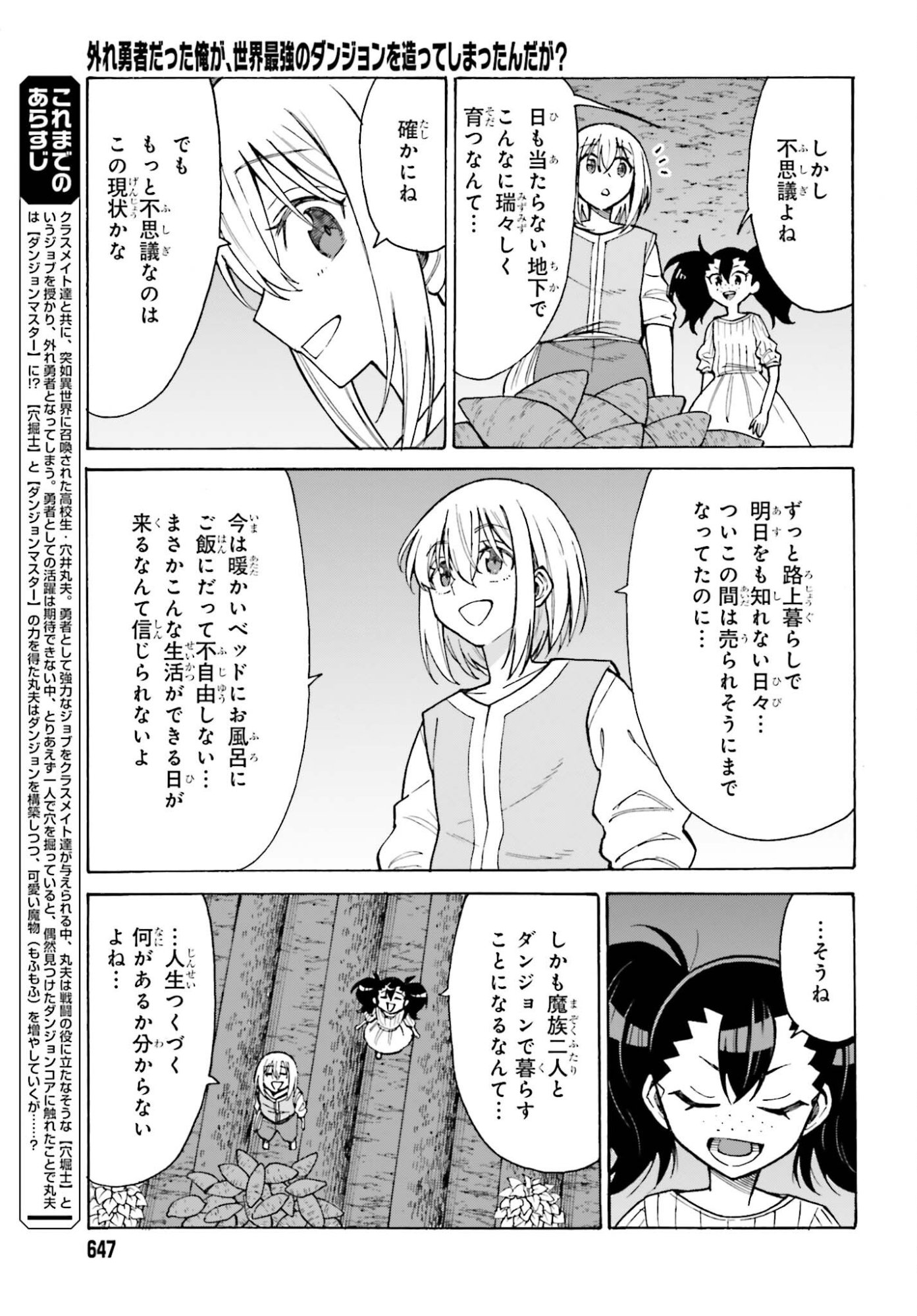 Shinohara-kun Chi no Ouchi Gohan! - Tada, Tonari ni Sunde Iru Onna no Douryou to Maiban, Gohan wo Taberu-Banashi - Chapter 23 - Page 13