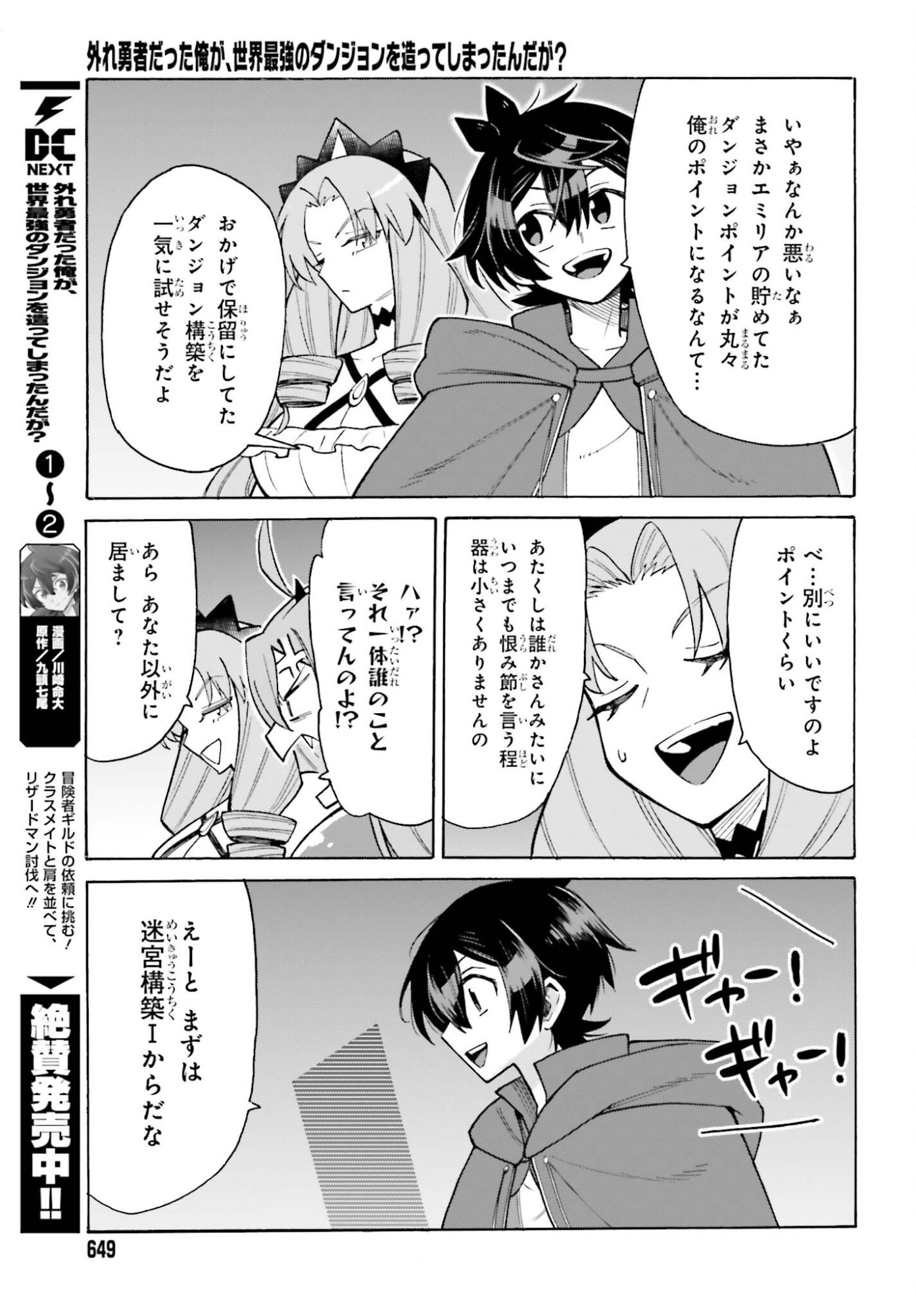 Shinohara-kun Chi no Ouchi Gohan! - Tada, Tonari ni Sunde Iru Onna no Douryou to Maiban, Gohan wo Taberu-Banashi - Chapter 23 - Page 15