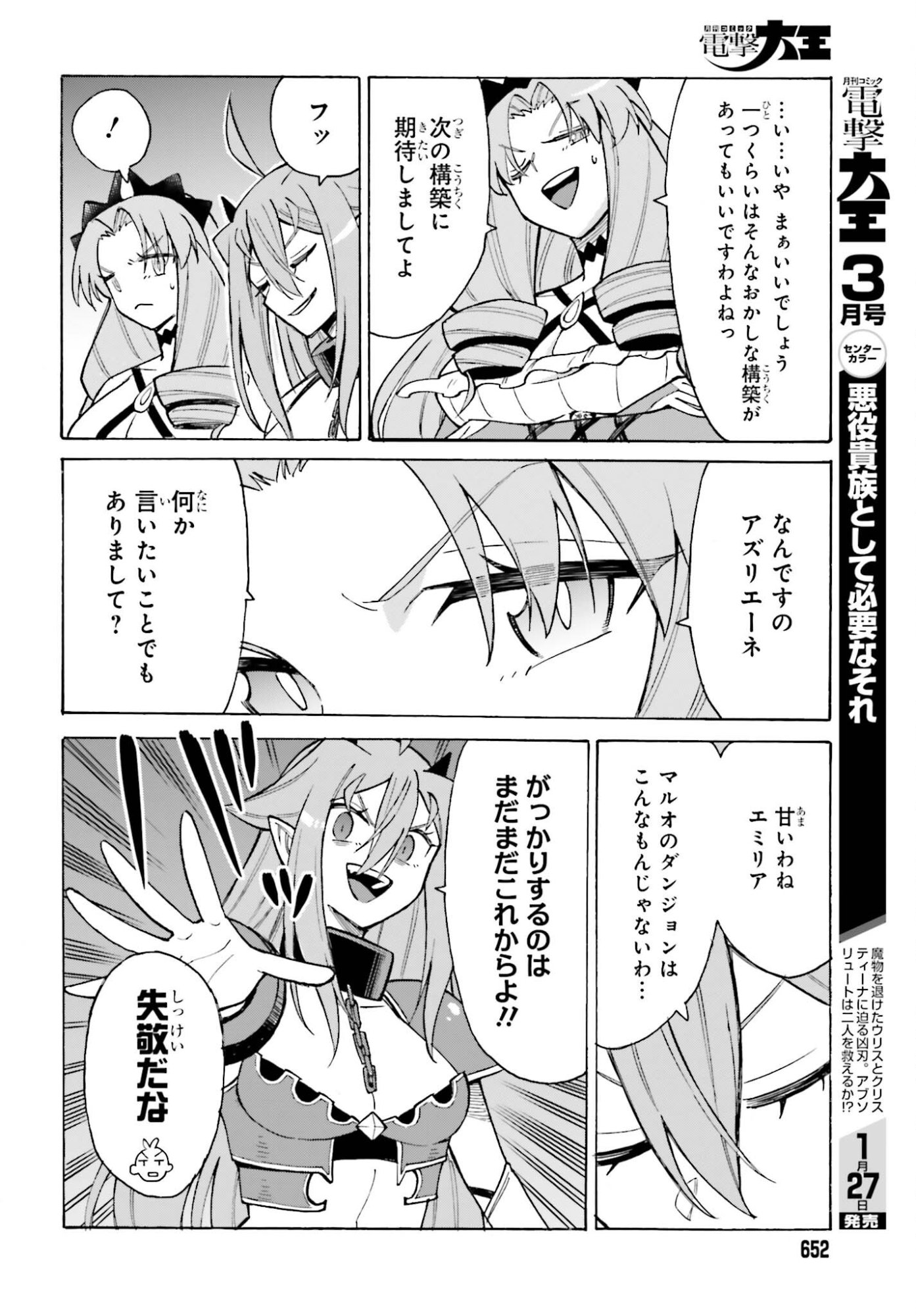 Shinohara-kun Chi no Ouchi Gohan! - Tada, Tonari ni Sunde Iru Onna no Douryou to Maiban, Gohan wo Taberu-Banashi - Chapter 23 - Page 18