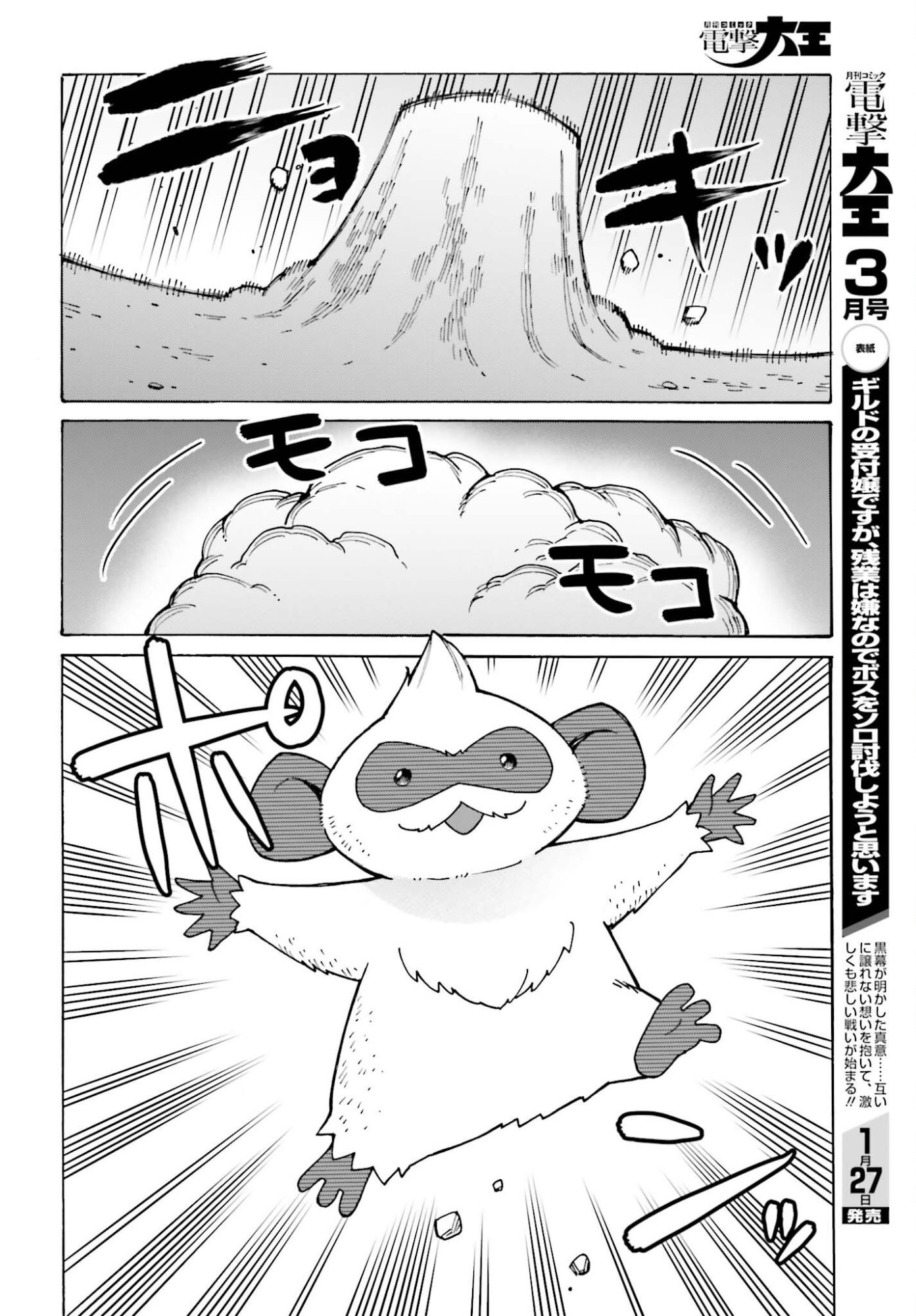 Shinohara-kun Chi no Ouchi Gohan! - Tada, Tonari ni Sunde Iru Onna no Douryou to Maiban, Gohan wo Taberu-Banashi - Chapter 23 - Page 20