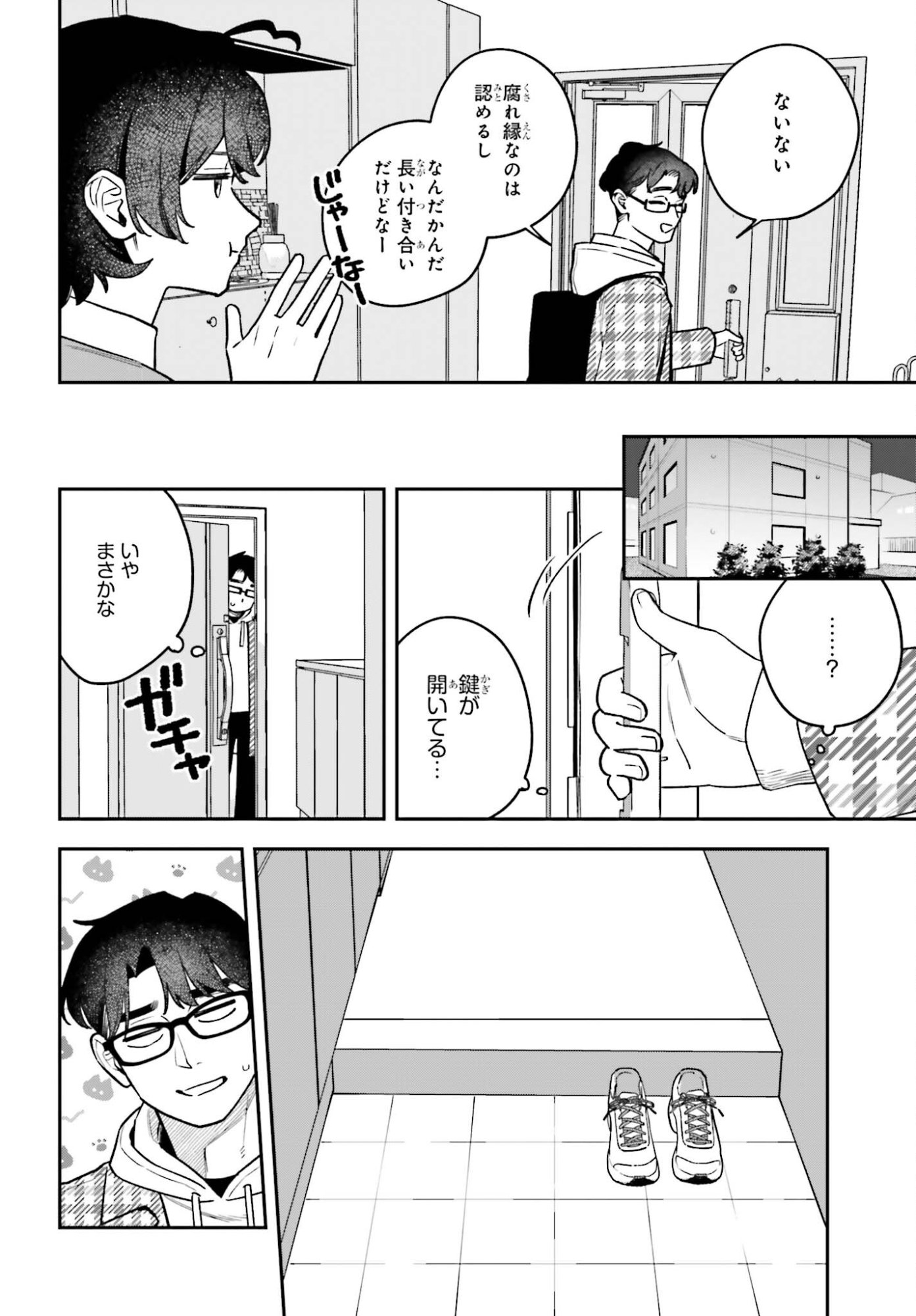 Shinohara-kun Chi no Ouchi Gohan! - Tada, Tonari ni Sunde Iru Onna no Douryou to Maiban, Gohan wo Taberu-Banashi - Chapter 23 - Page 4