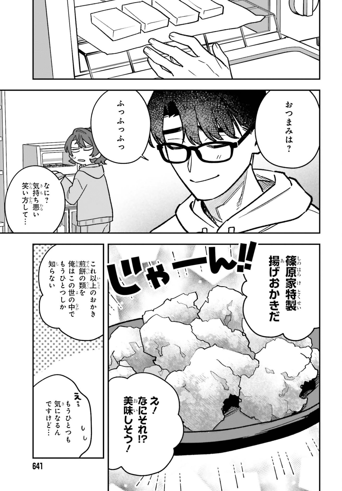 Shinohara-kun Chi no Ouchi Gohan! - Tada, Tonari ni Sunde Iru Onna no Douryou to Maiban, Gohan wo Taberu-Banashi - Chapter 23 - Page 7