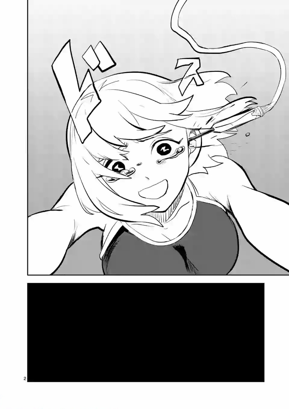 Shinryaku Koui - Chapter 1 - Page 2