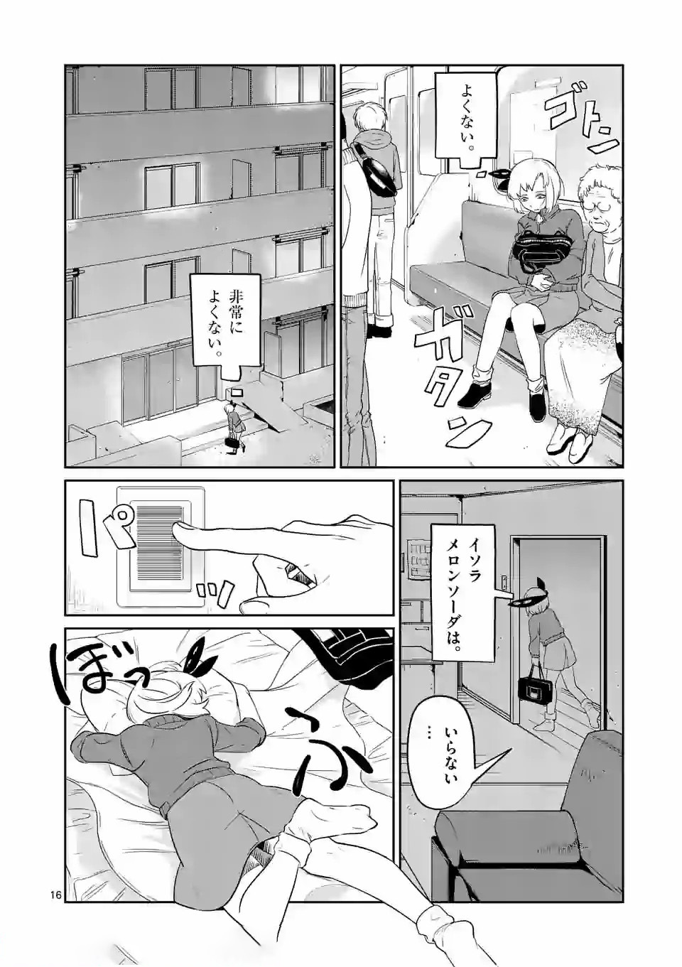 Shinryaku Koui - Chapter 11 - Page 15