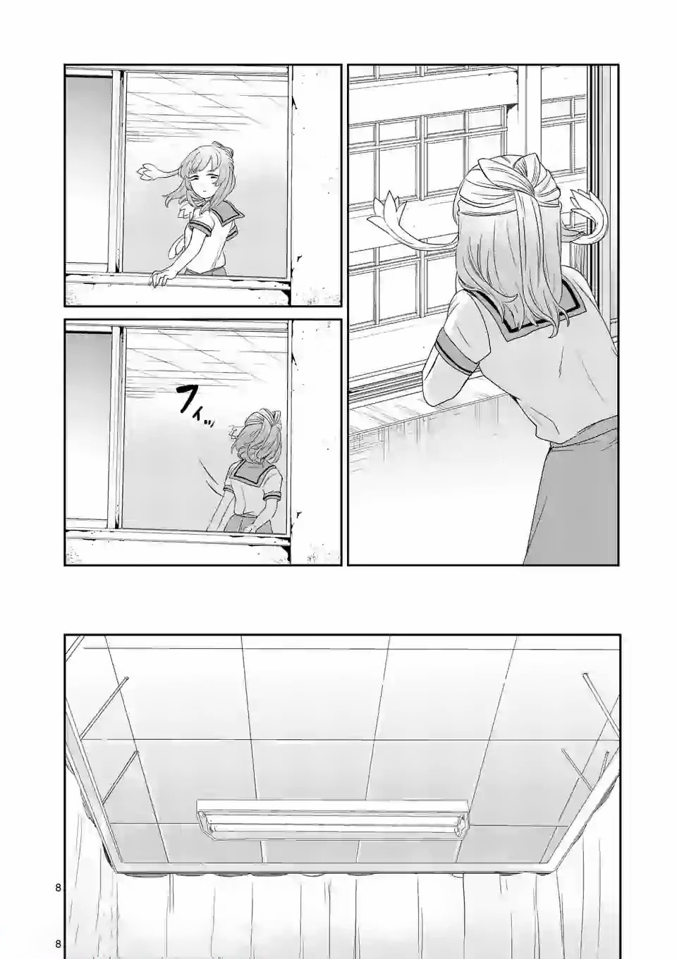 Shinryaku Koui - Chapter 11 - Page 7