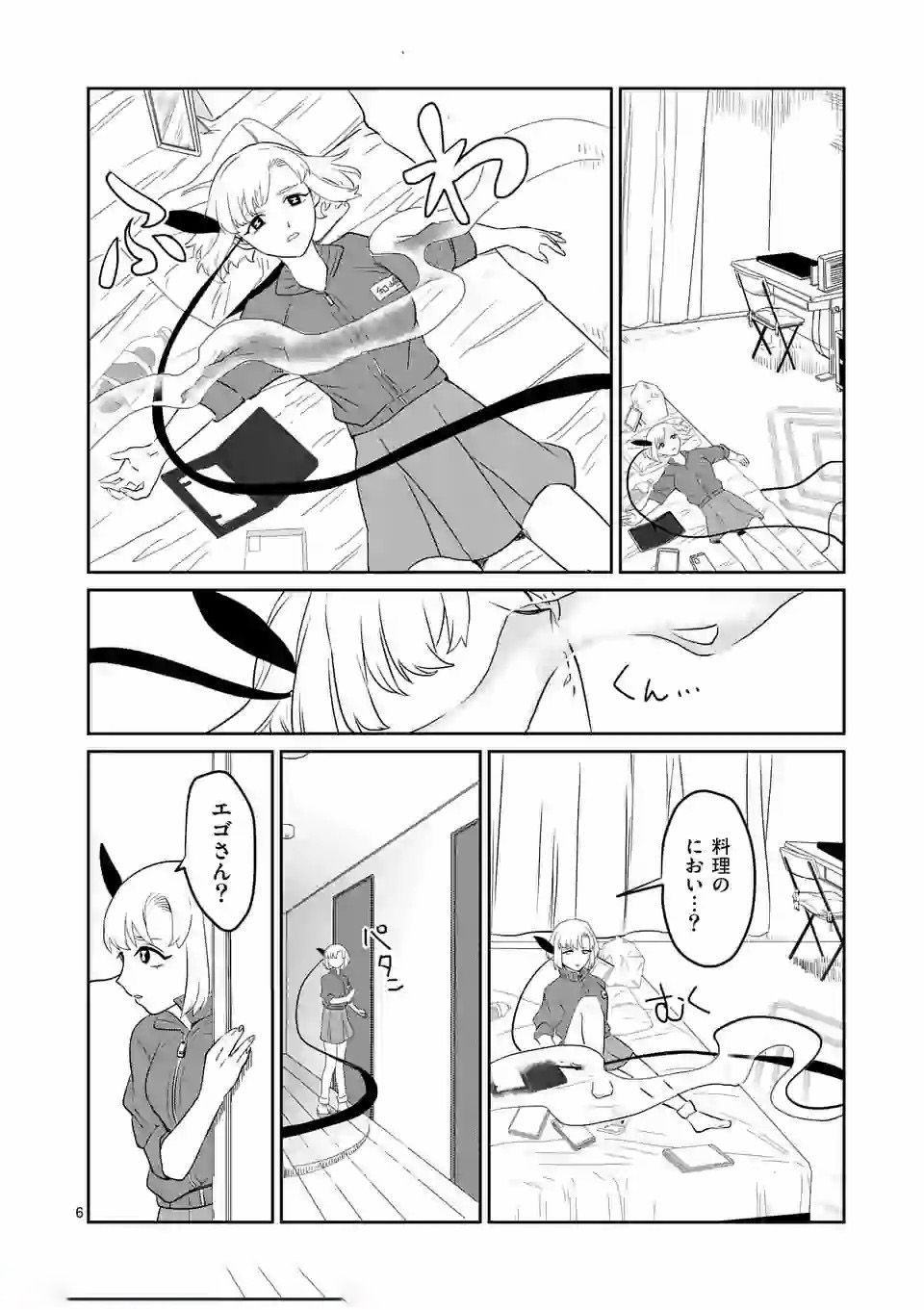 Shinryaku Koui - Chapter 12 - Page 6
