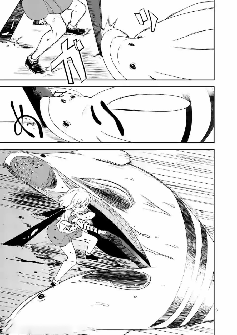 Shinryaku Koui - Chapter 14 - Page 3