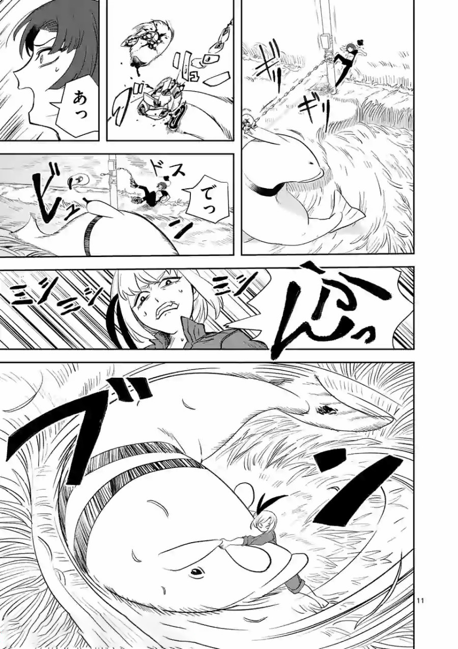 Shinryaku Koui - Chapter 17 - Page 11