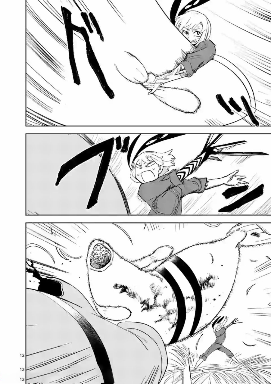 Shinryaku Koui - Chapter 17 - Page 12