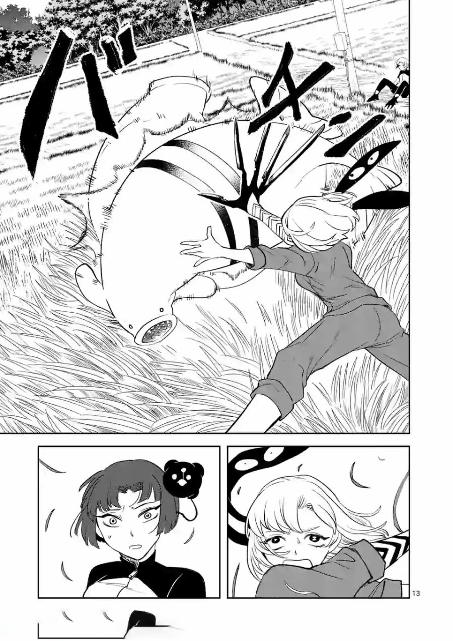 Shinryaku Koui - Chapter 17 - Page 13