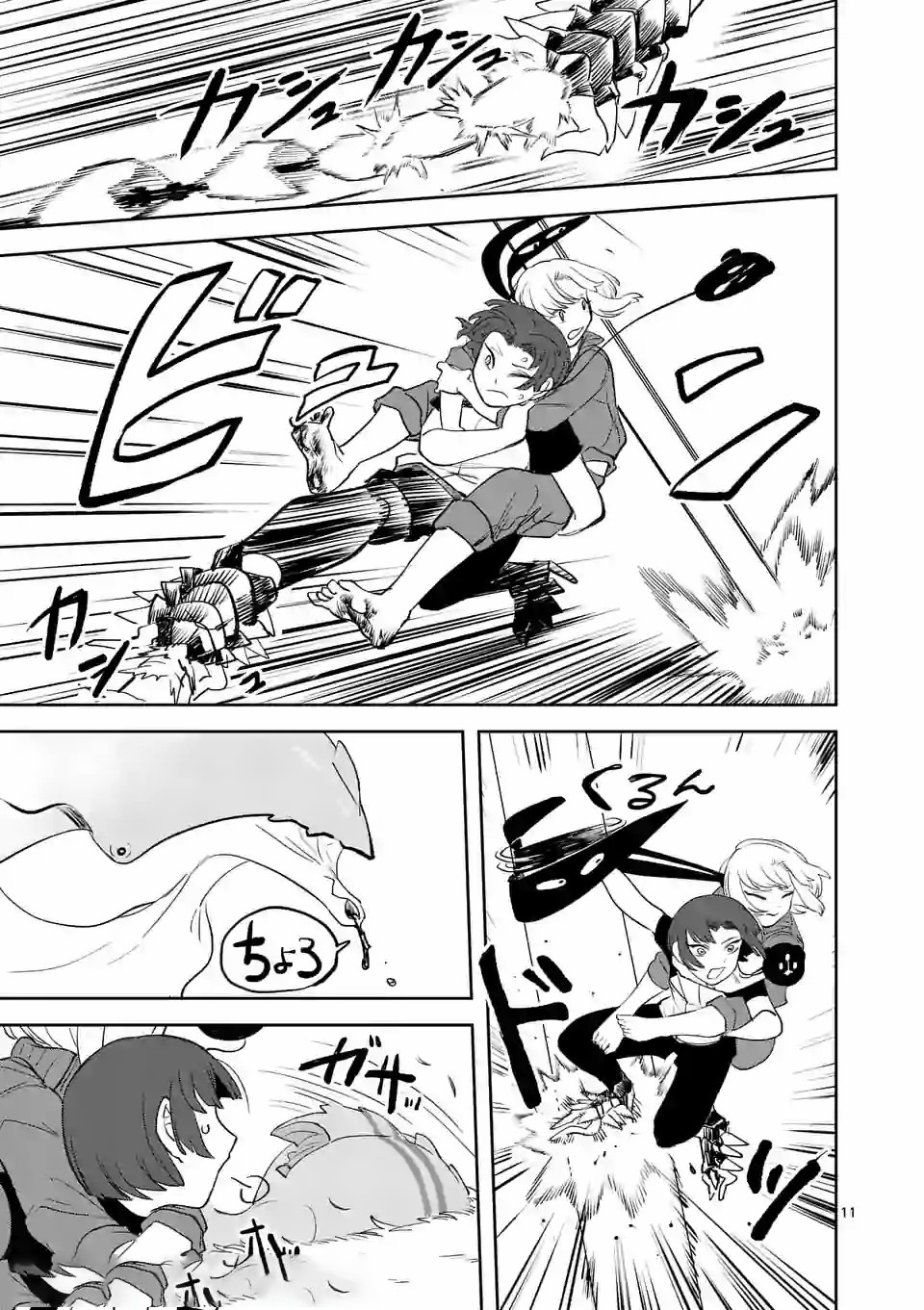 Shinryaku Koui - Chapter 18 - Page 11