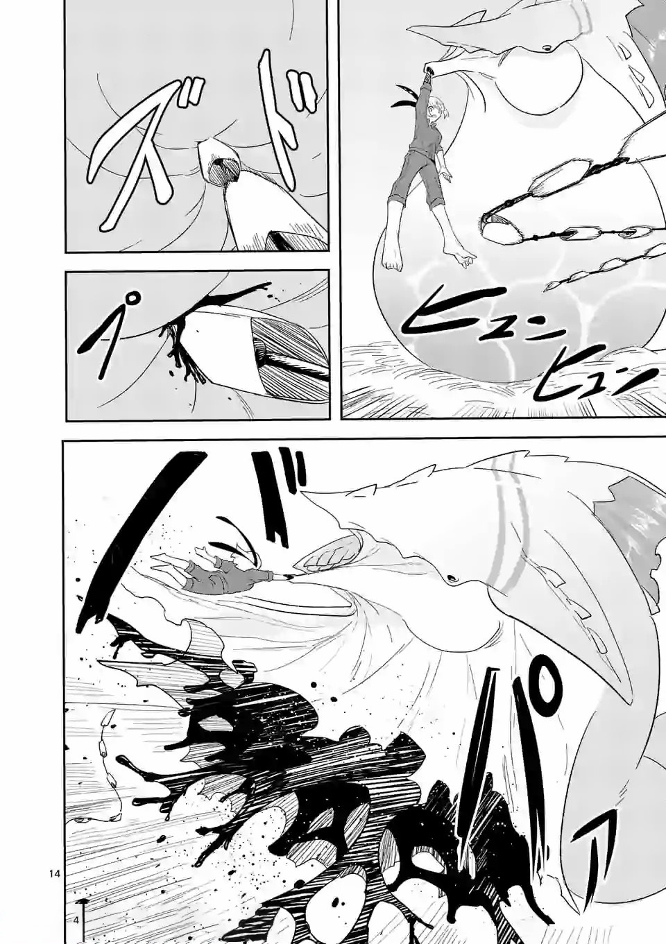 Shinryaku Koui - Chapter 19 - Page 14