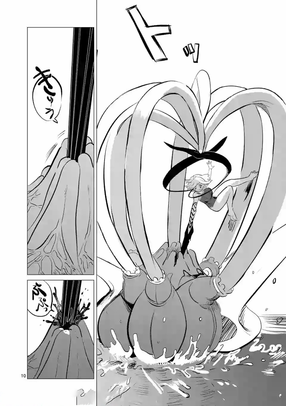 Shinryaku Koui - Chapter 2 - Page 10