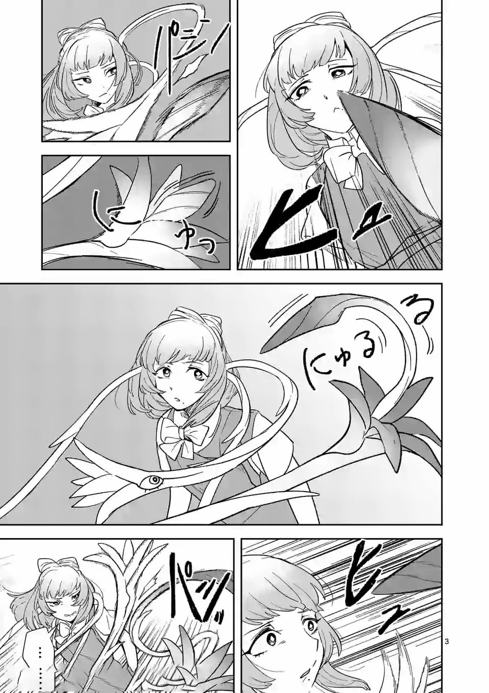 Shinryaku Koui - Chapter 23 - Page 3