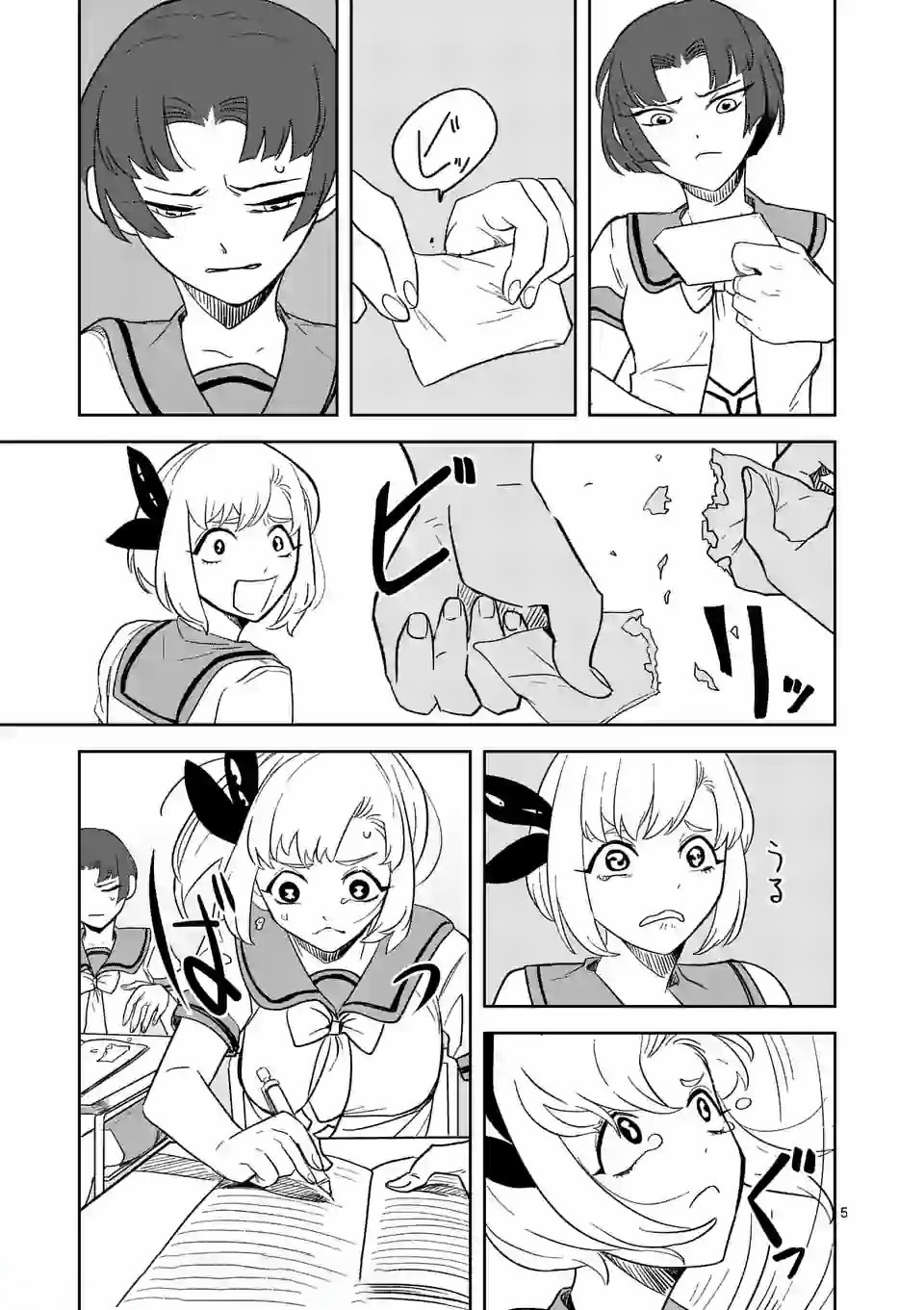 Shinryaku Koui - Chapter 26 - Page 5