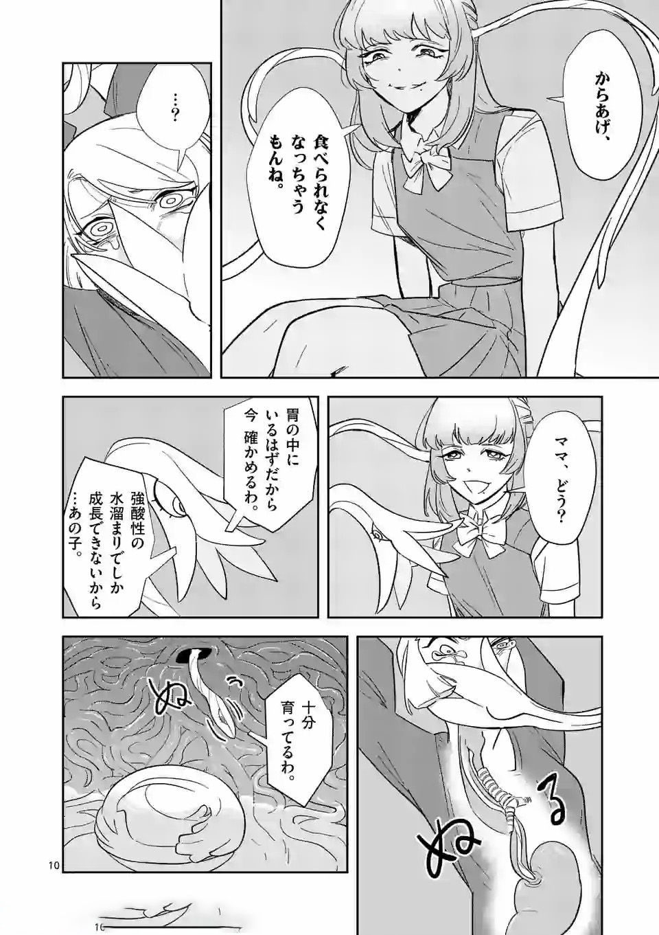 Shinryaku Koui - Chapter 27 - Page 10