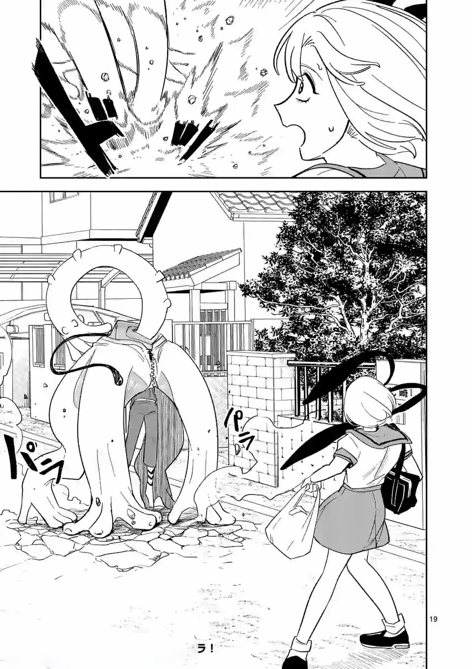 Shinryaku Koui - Chapter 27 - Page 19