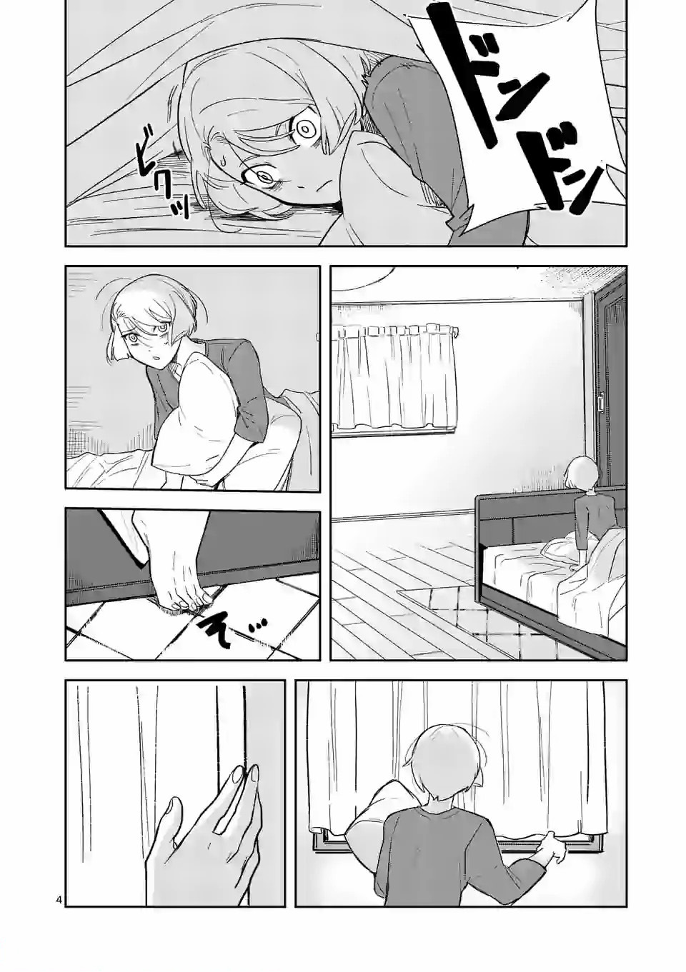 Shinryaku Koui - Chapter 27 - Page 4