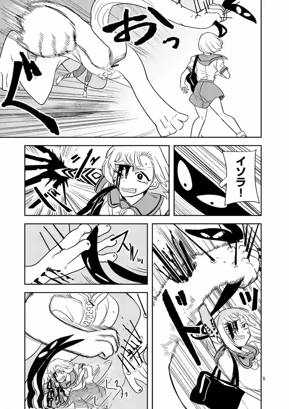 Shinryaku Koui - Chapter 28 - Page 5