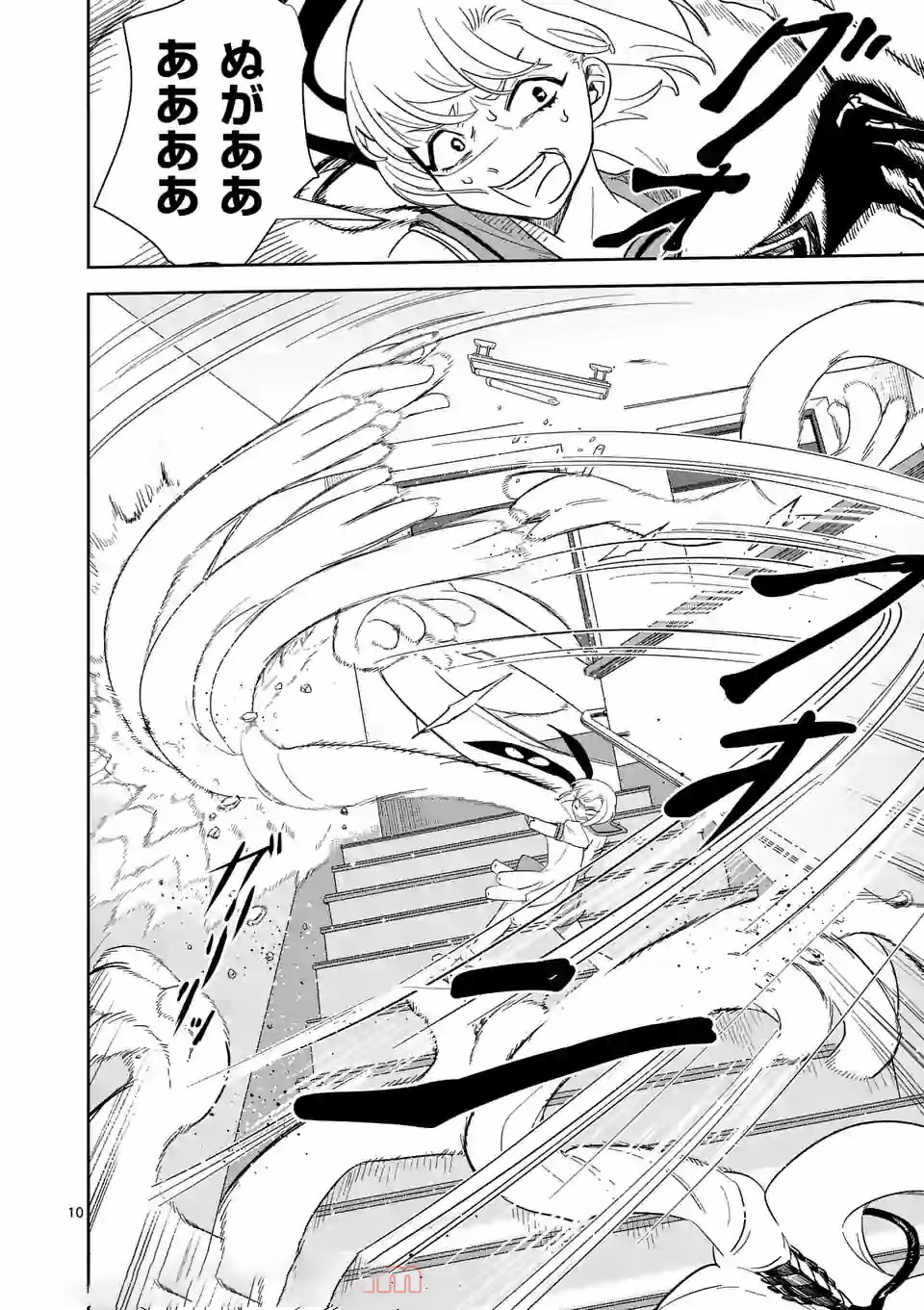 Shinryaku Koui - Chapter 30 - Page 10