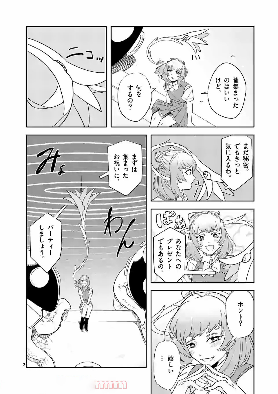 Shinryaku Koui - Chapter 34 - Page 2