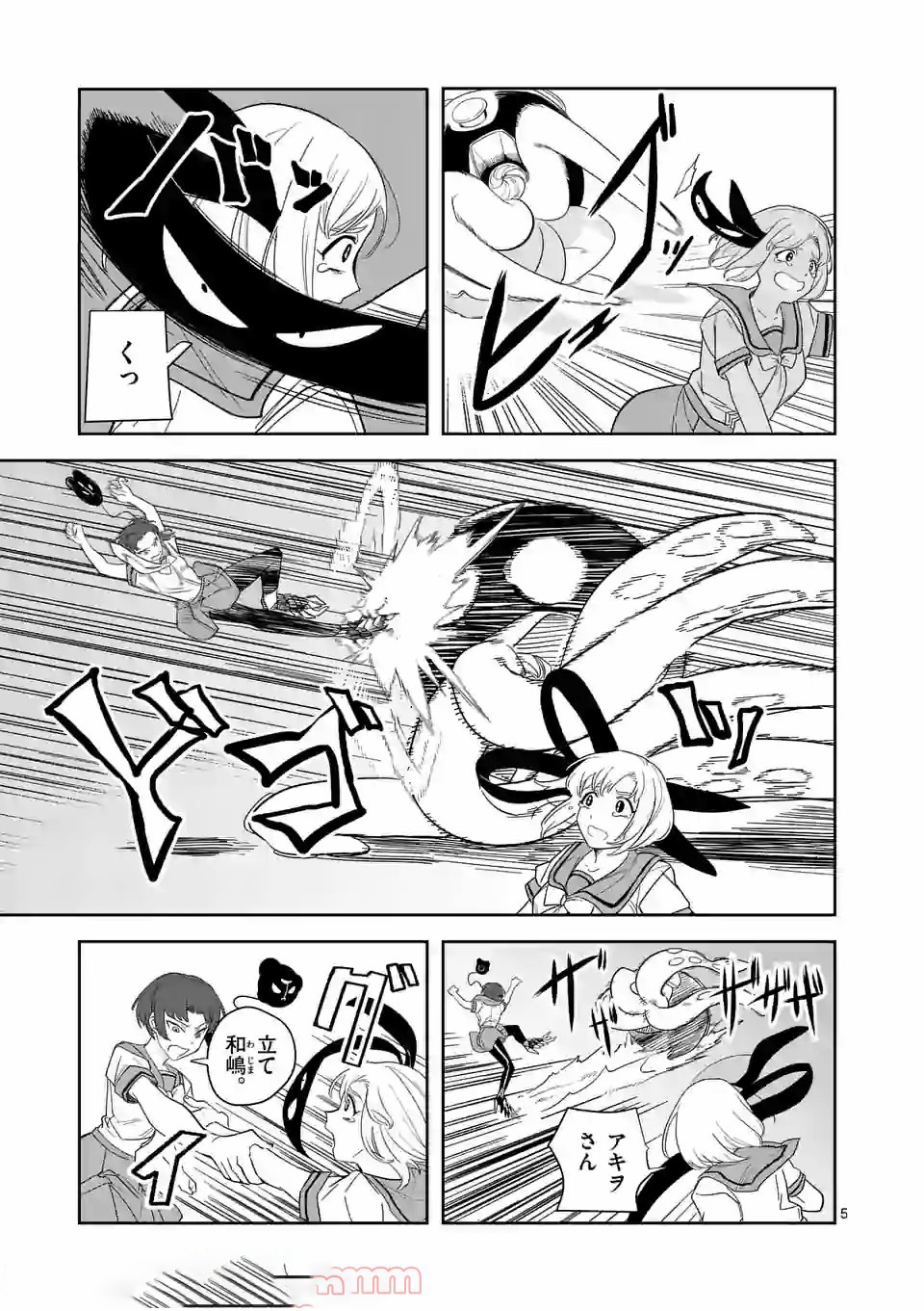 Shinryaku Koui - Chapter 34 - Page 5