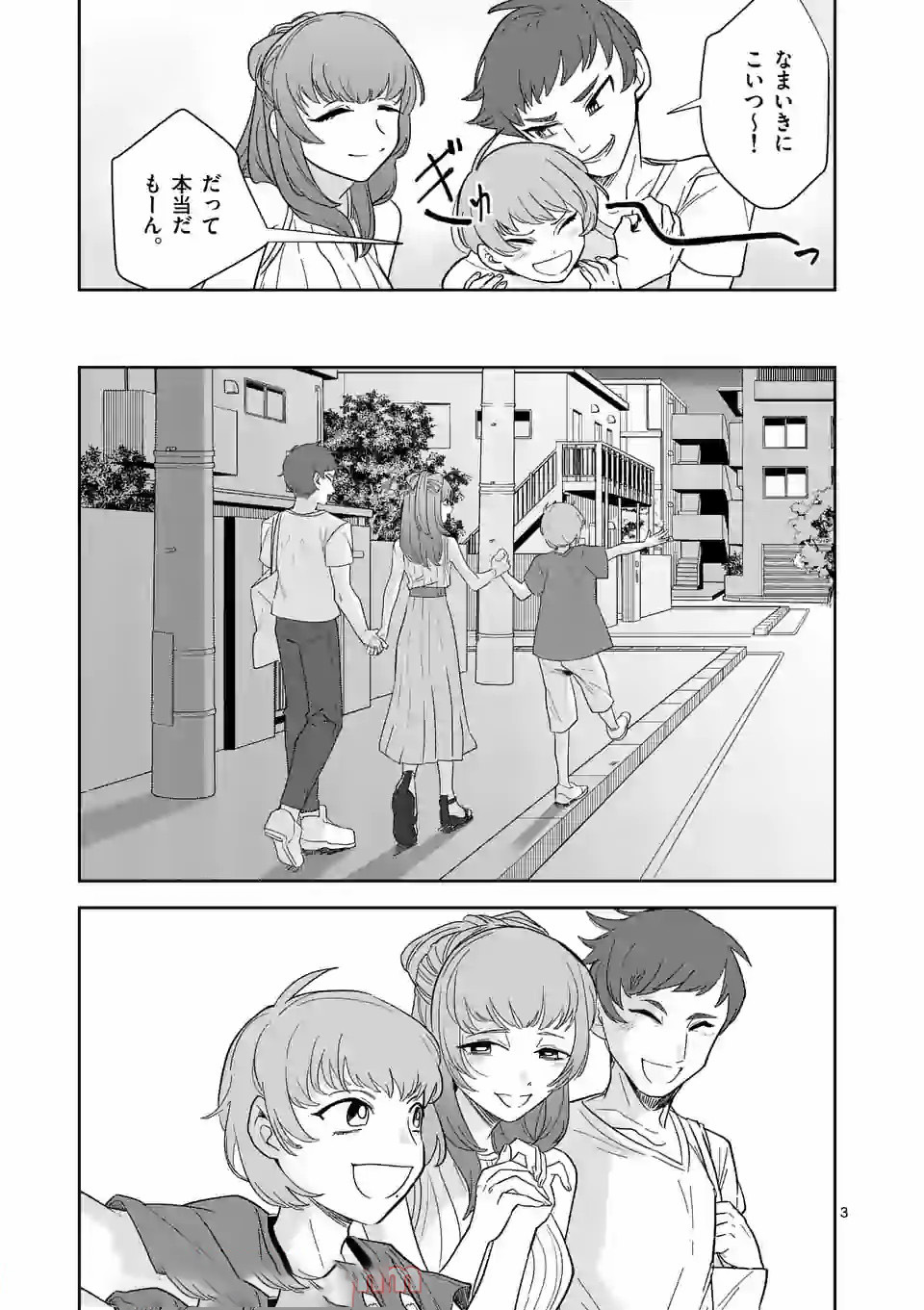 Shinryaku Koui - Chapter 35 - Page 3