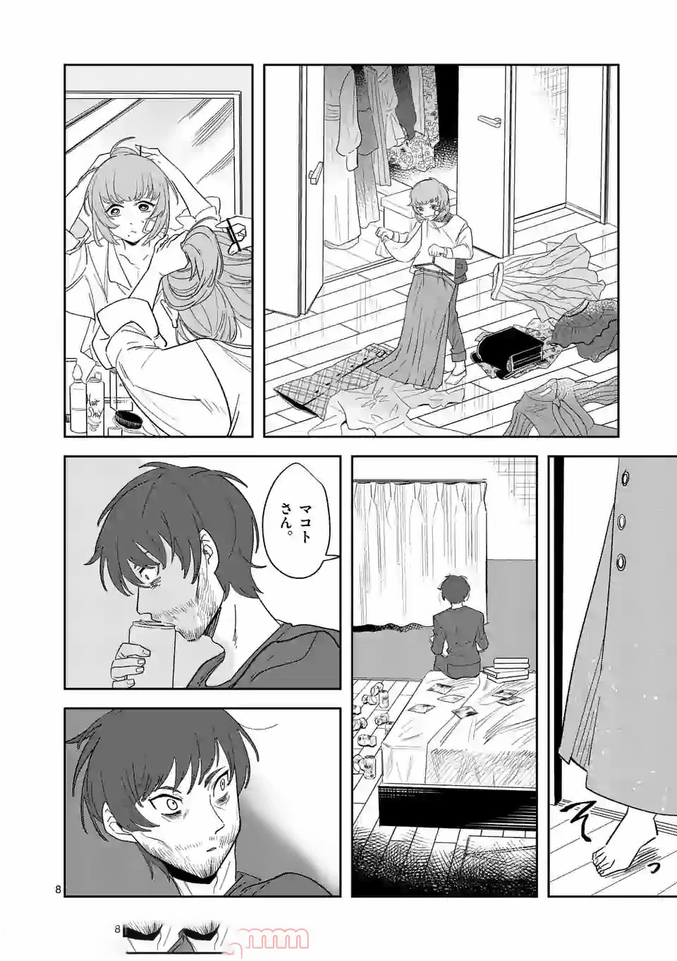 Shinryaku Koui - Chapter 35 - Page 8