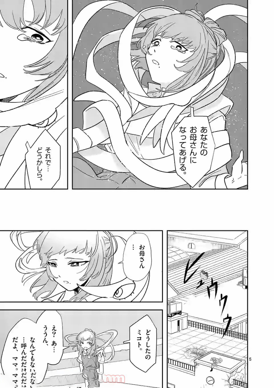 Shinryaku Koui - Chapter 36 - Page 5