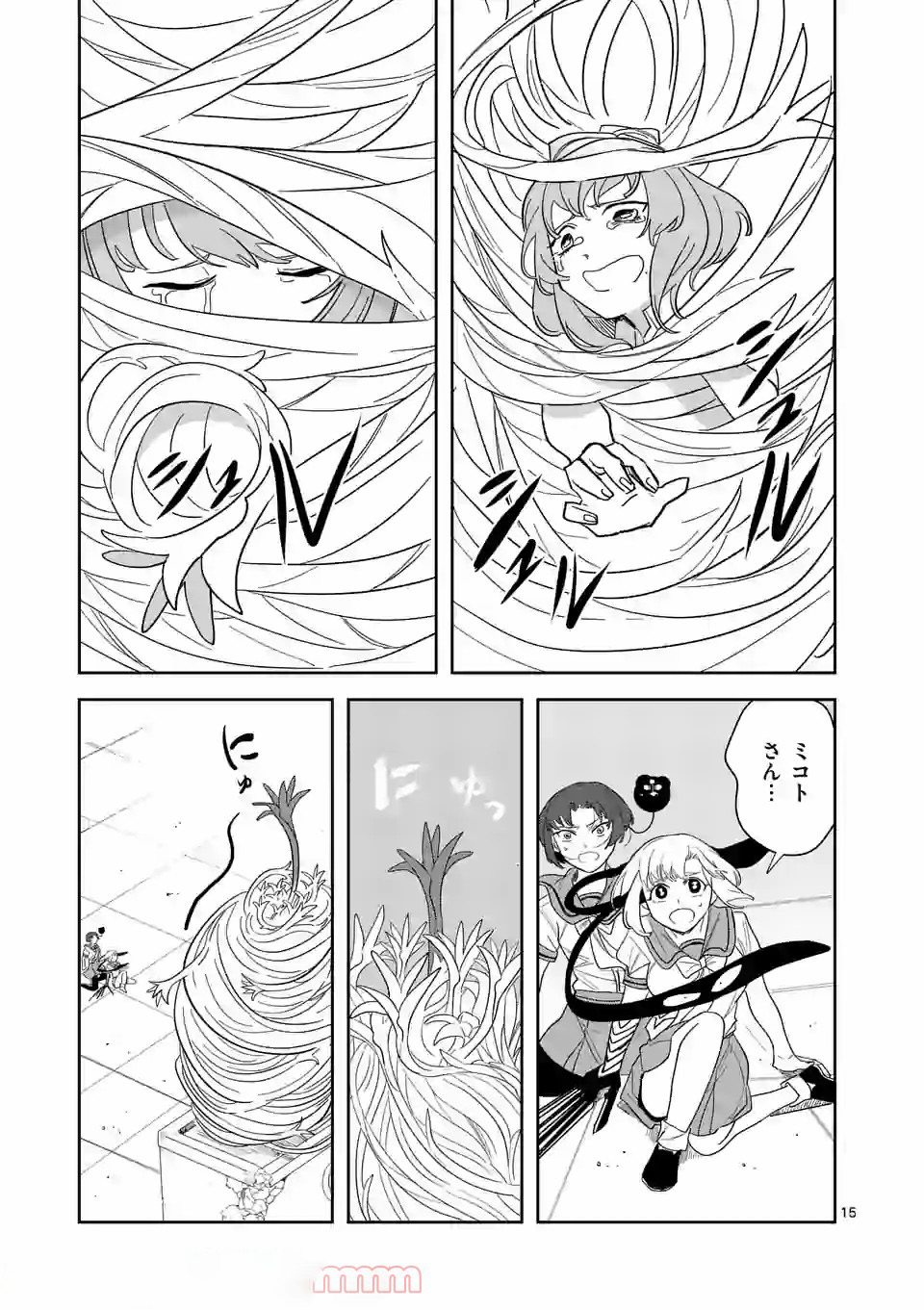 Shinryaku Koui - Chapter 38 - Page 15