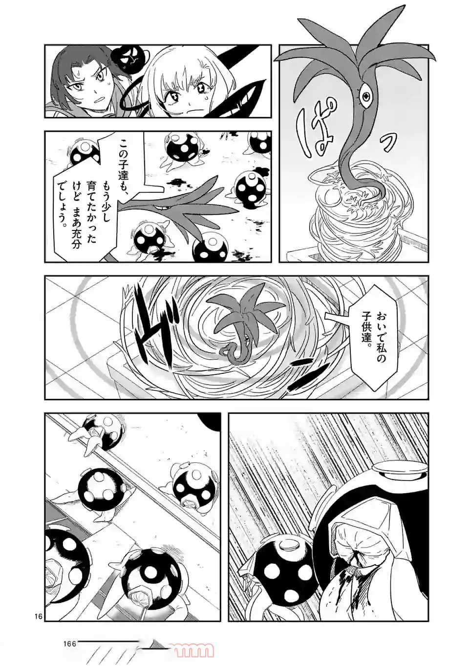 Shinryaku Koui - Chapter 38 - Page 16