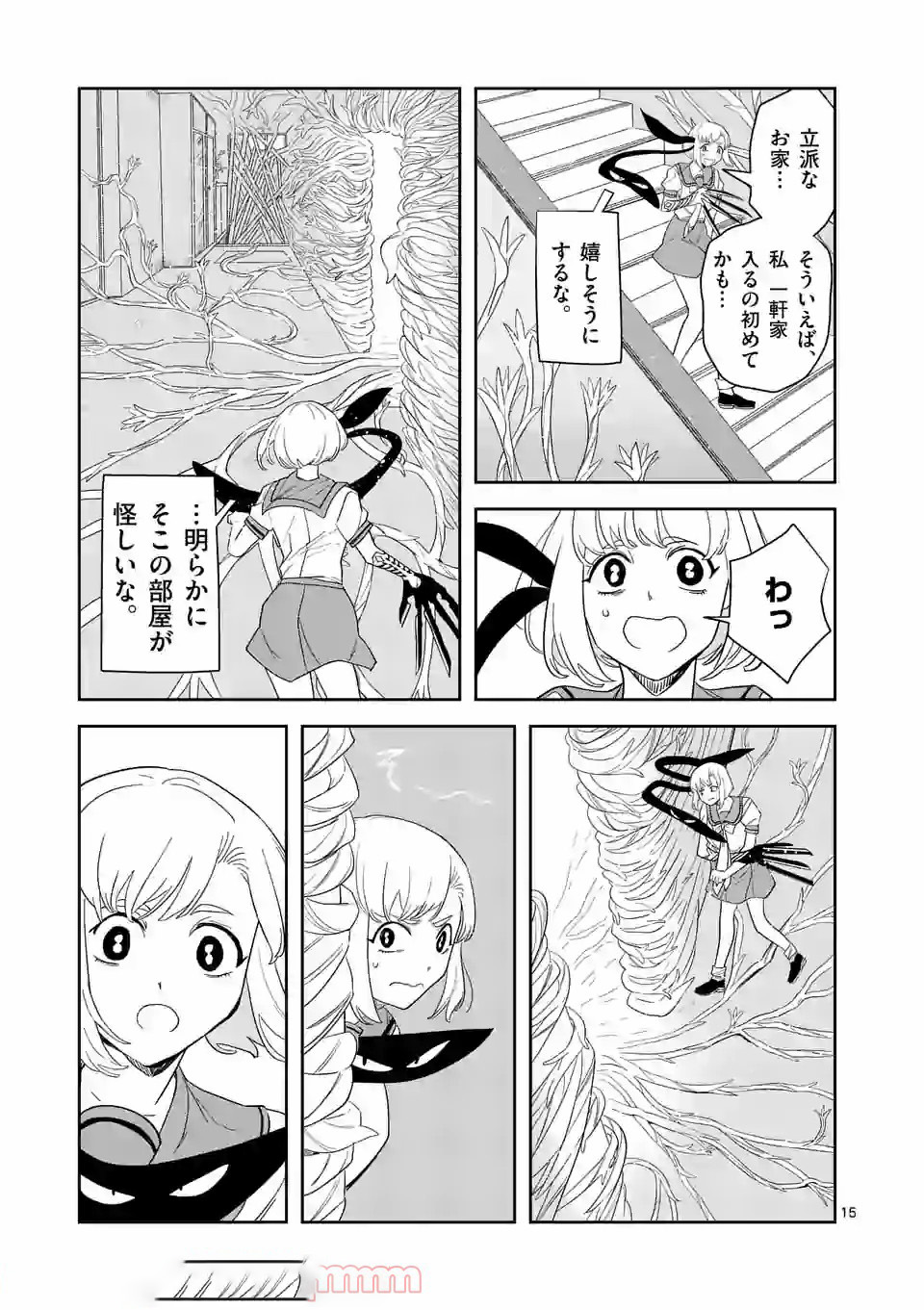 Shinryaku Koui - Chapter 39 - Page 15