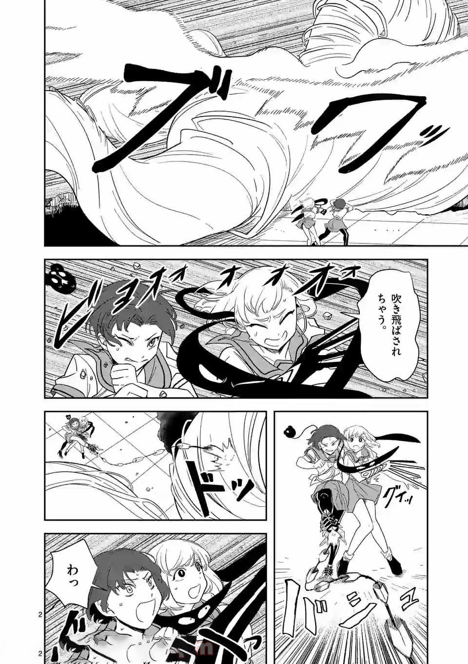 Shinryaku Koui - Chapter 39 - Page 2