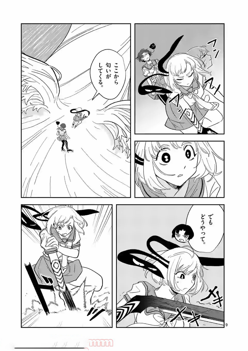 Shinryaku Koui - Chapter 39 - Page 9