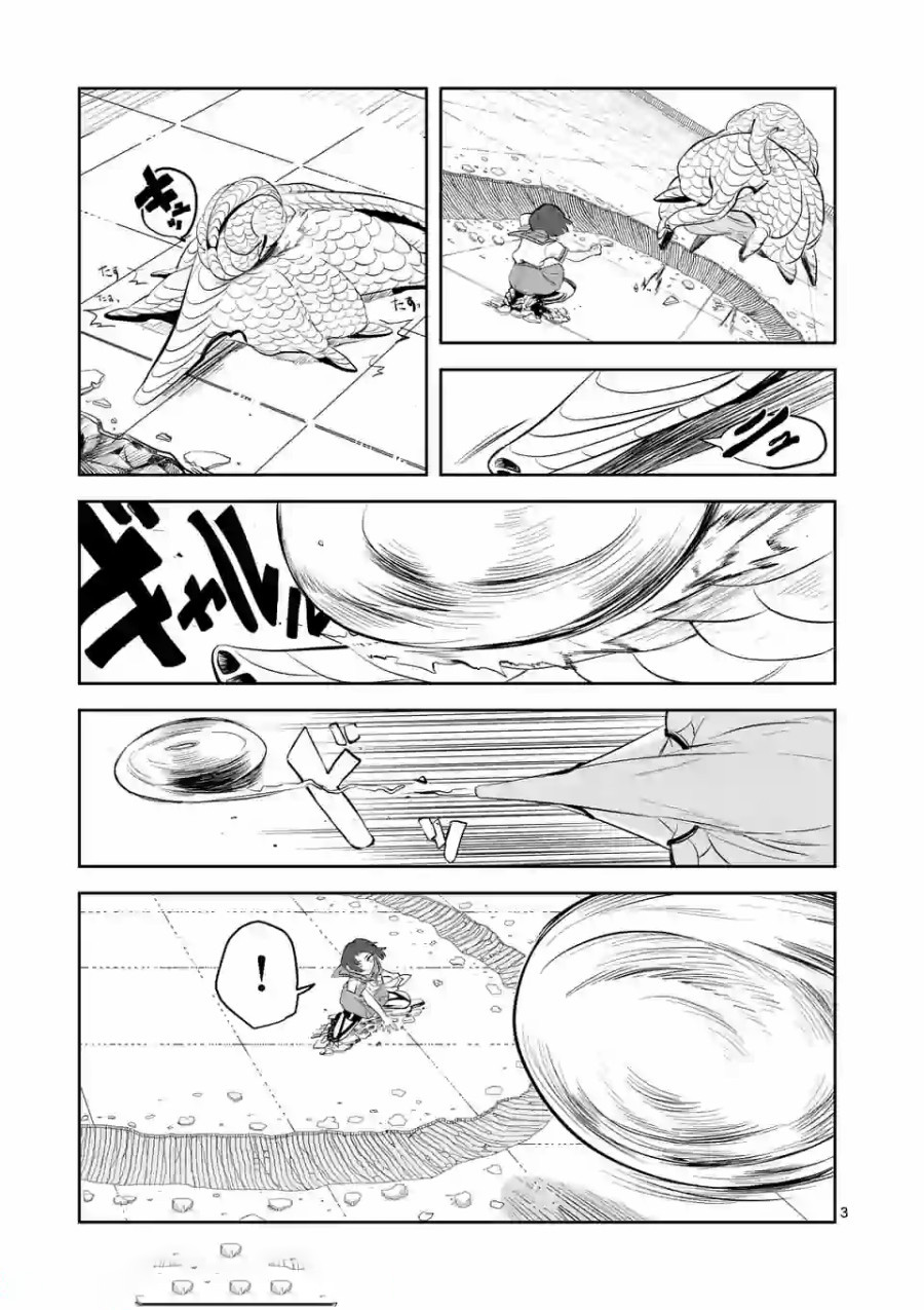 Shinryaku Koui - Chapter 5 - Page 3