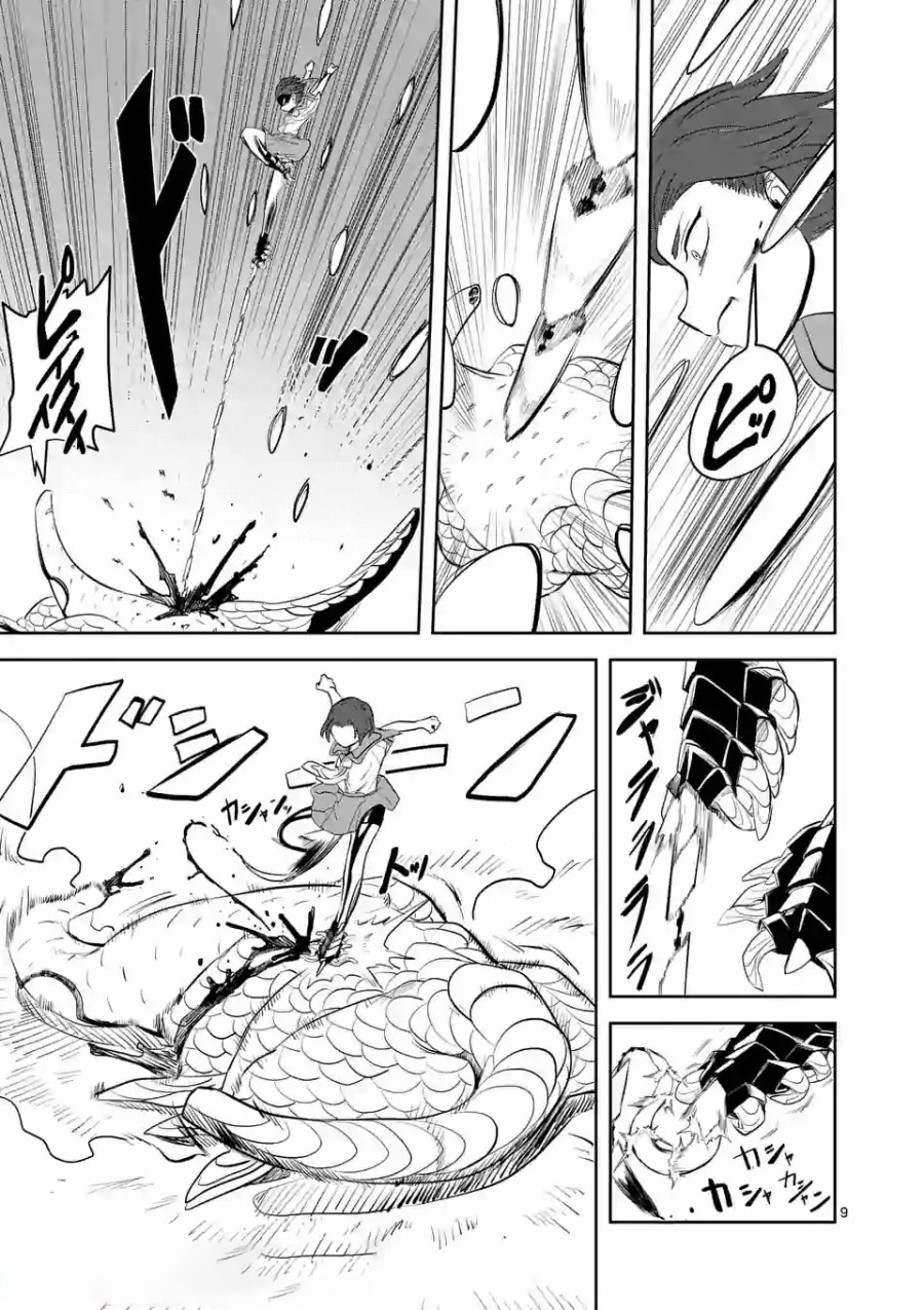 Shinryaku Koui - Chapter 5 - Page 9