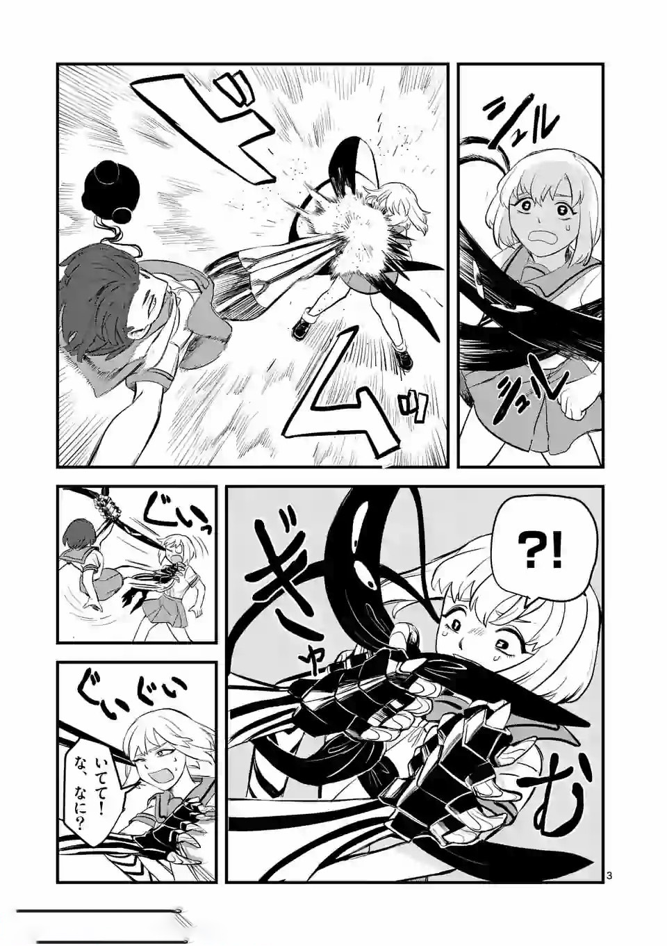 Shinryaku Koui - Chapter 6 - Page 3
