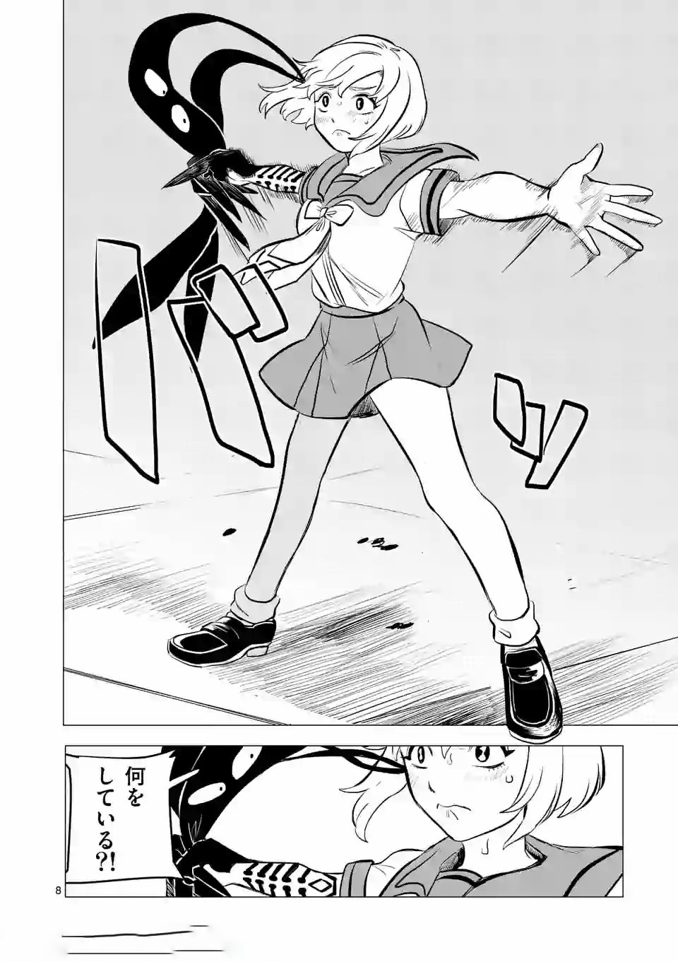 Shinryaku Koui - Chapter 6 - Page 8