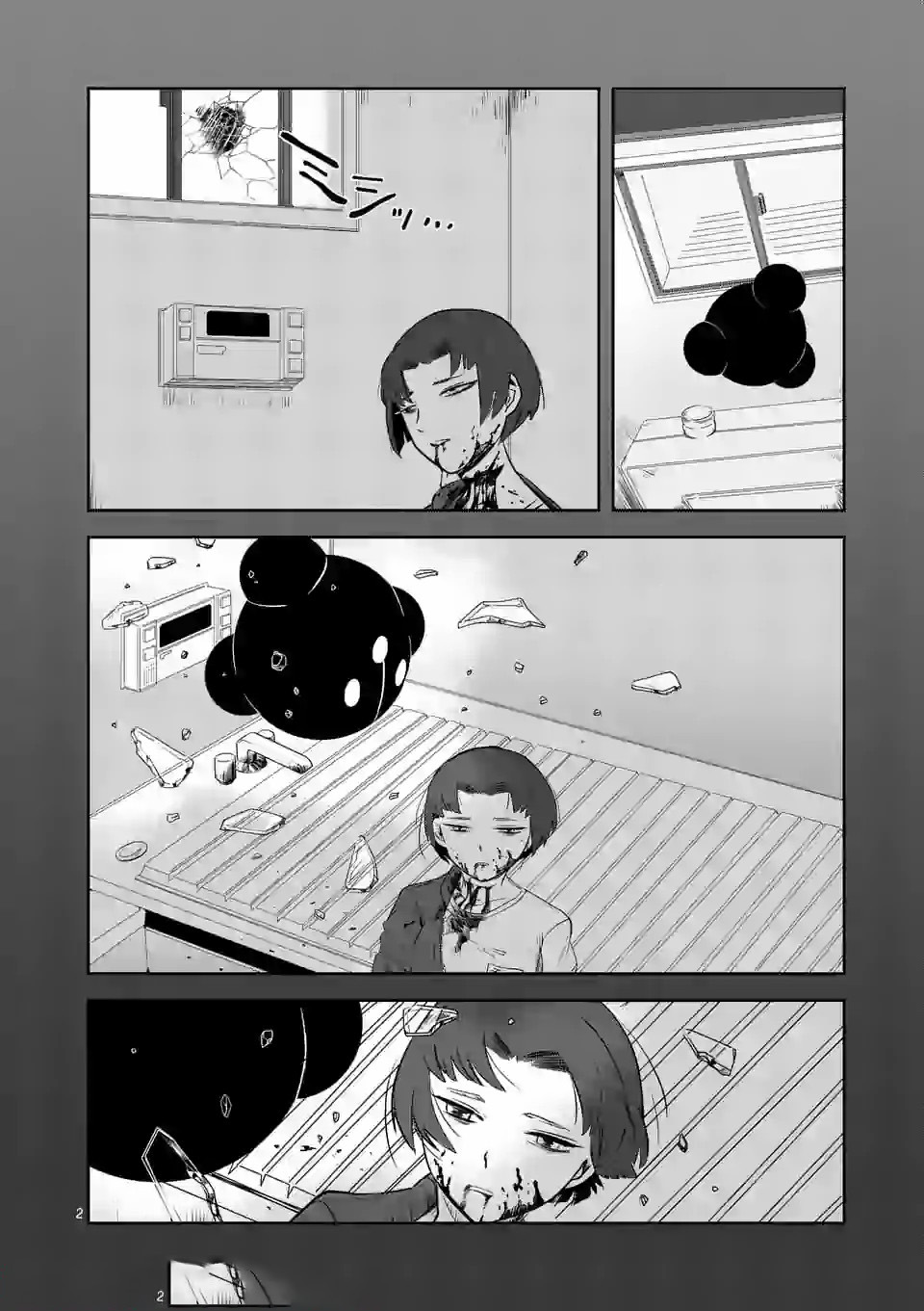 Shinryaku Koui - Chapter 8 - Page 2