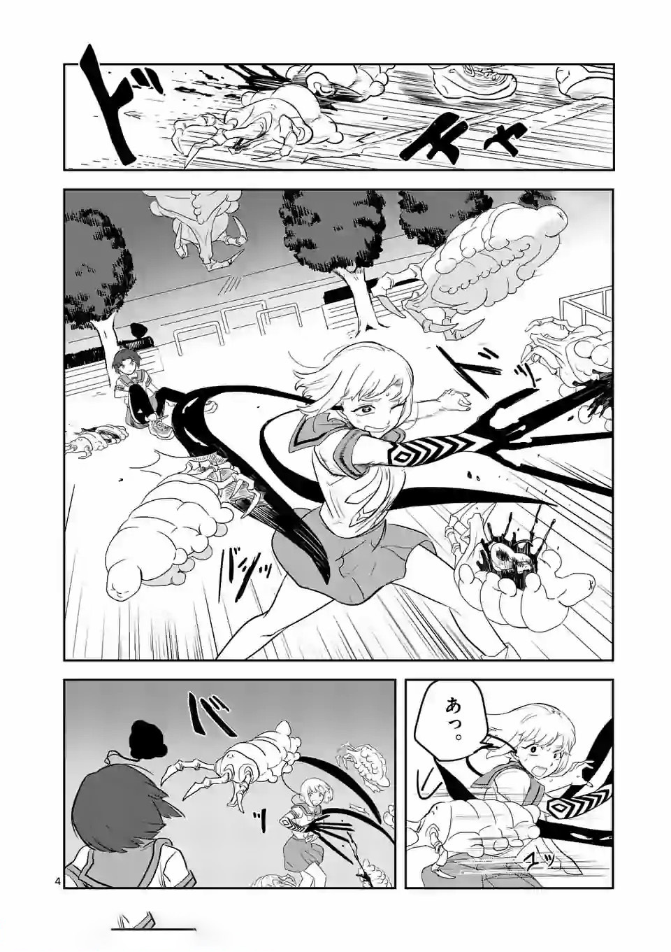 Shinryaku Koui - Chapter 8 - Page 4